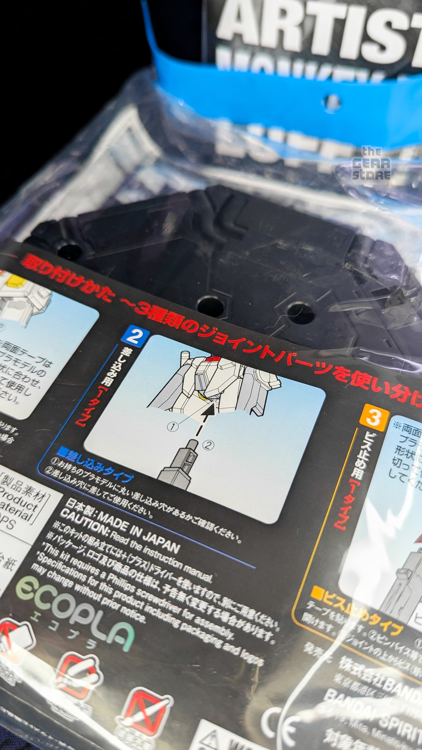 Action Base 2 (black)