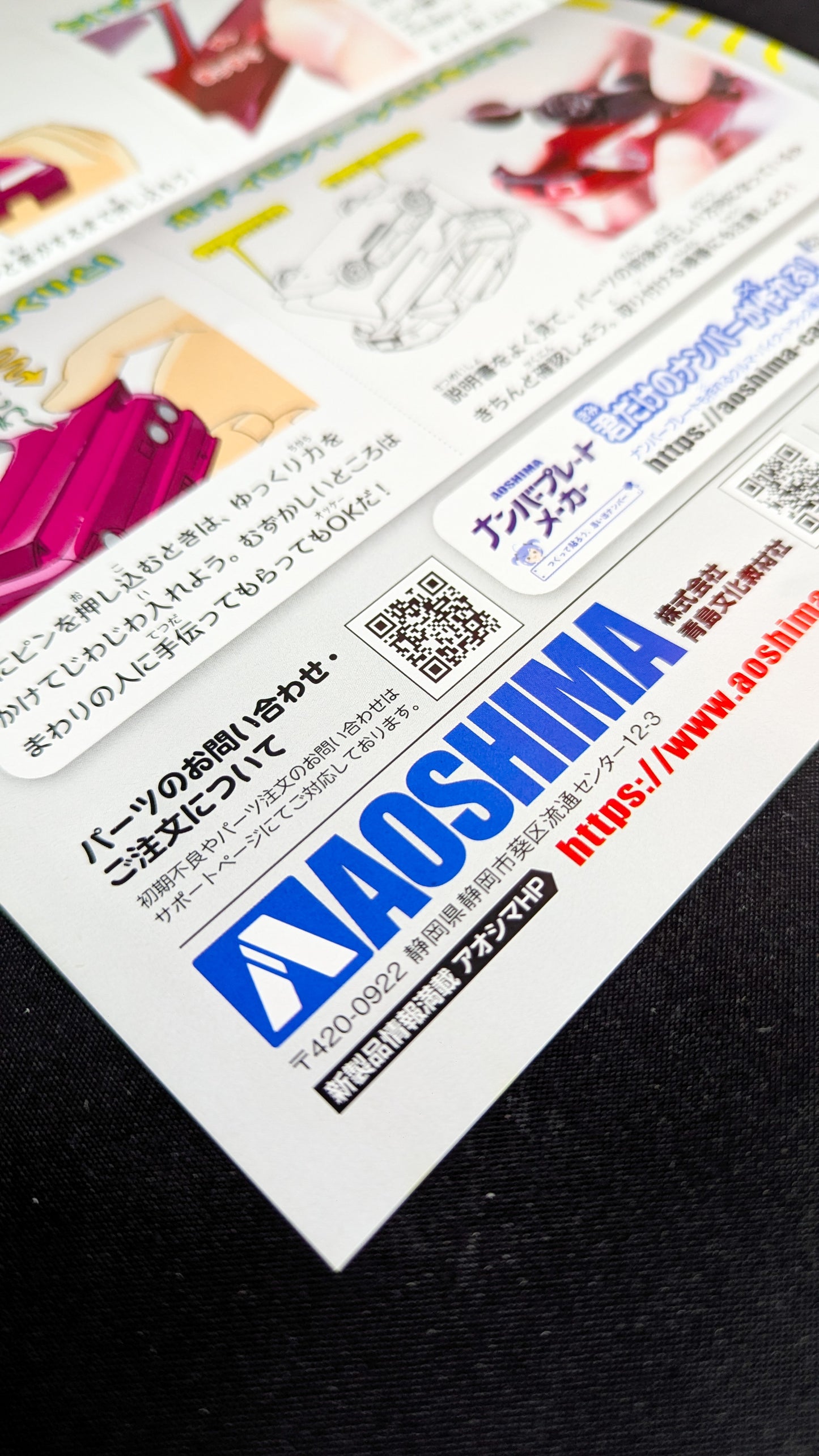 1/32 Initial D Nakazato's GT-R Snap Kit alternate product view 12