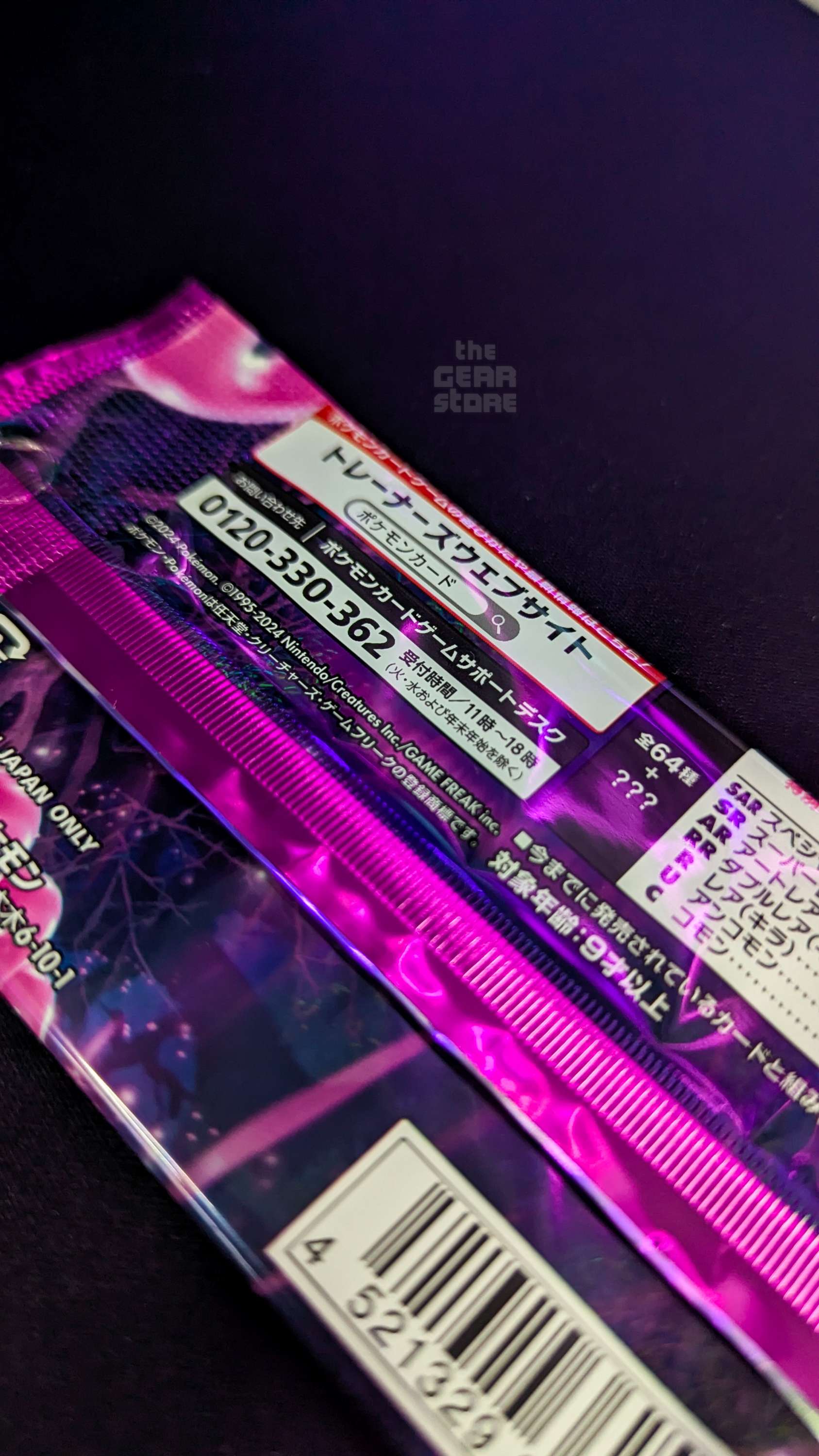 Pokemon Scarlet & Violet Expansion Pack Night Wanderer (Single Pack - JP text) alternate product view 9
