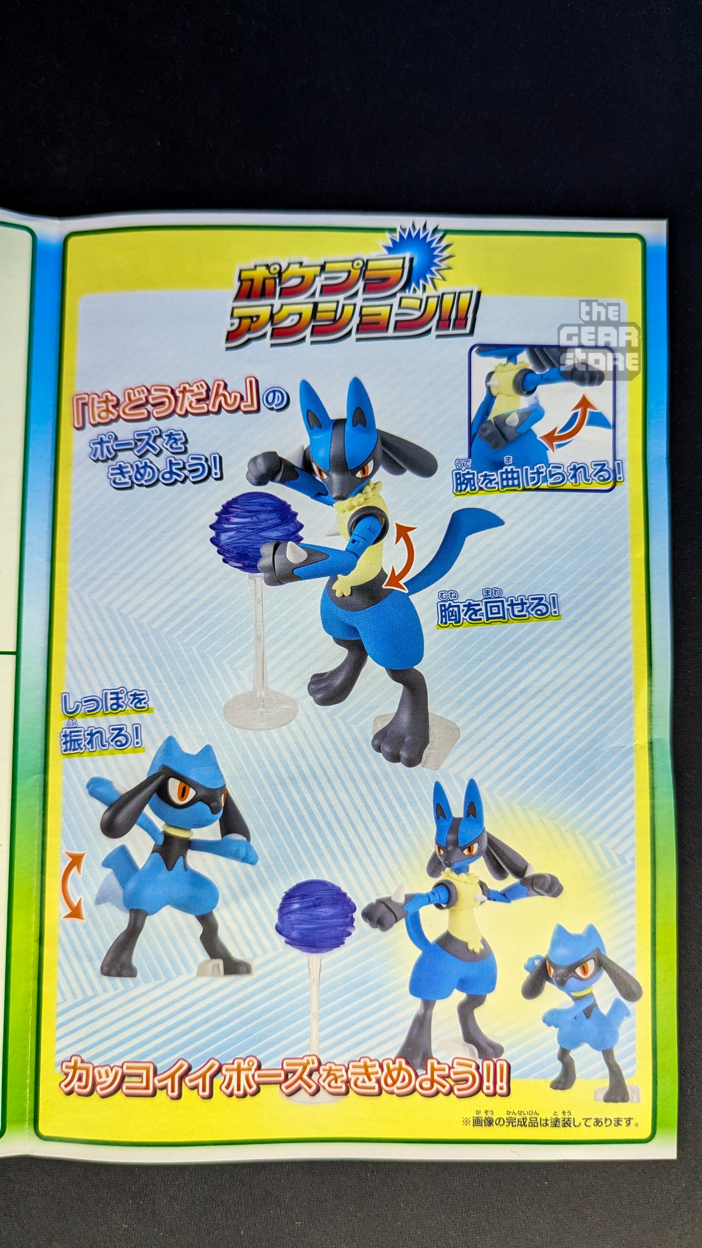 Rioulu & Lucario - Pokemon Plamo Collection No.44 Select Series alternate product view 18