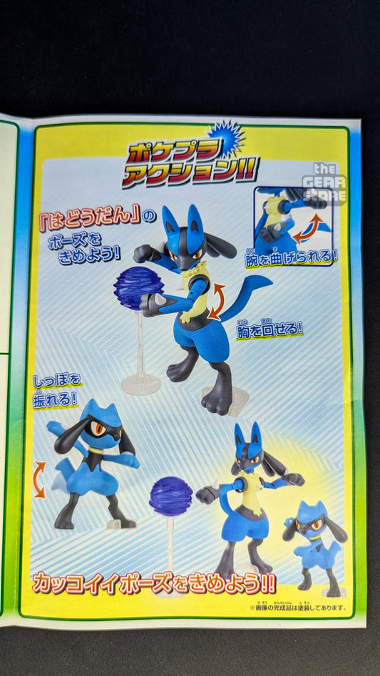 Rioulu & Lucario - Pokemon Plamo Collection No.44 Select Series