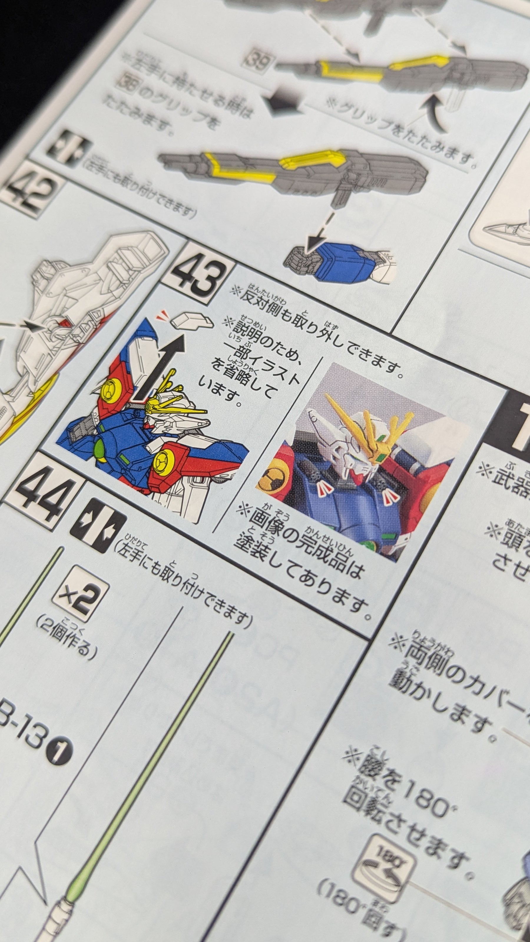 HGAC Wing Gundam Zero alternate product view 4