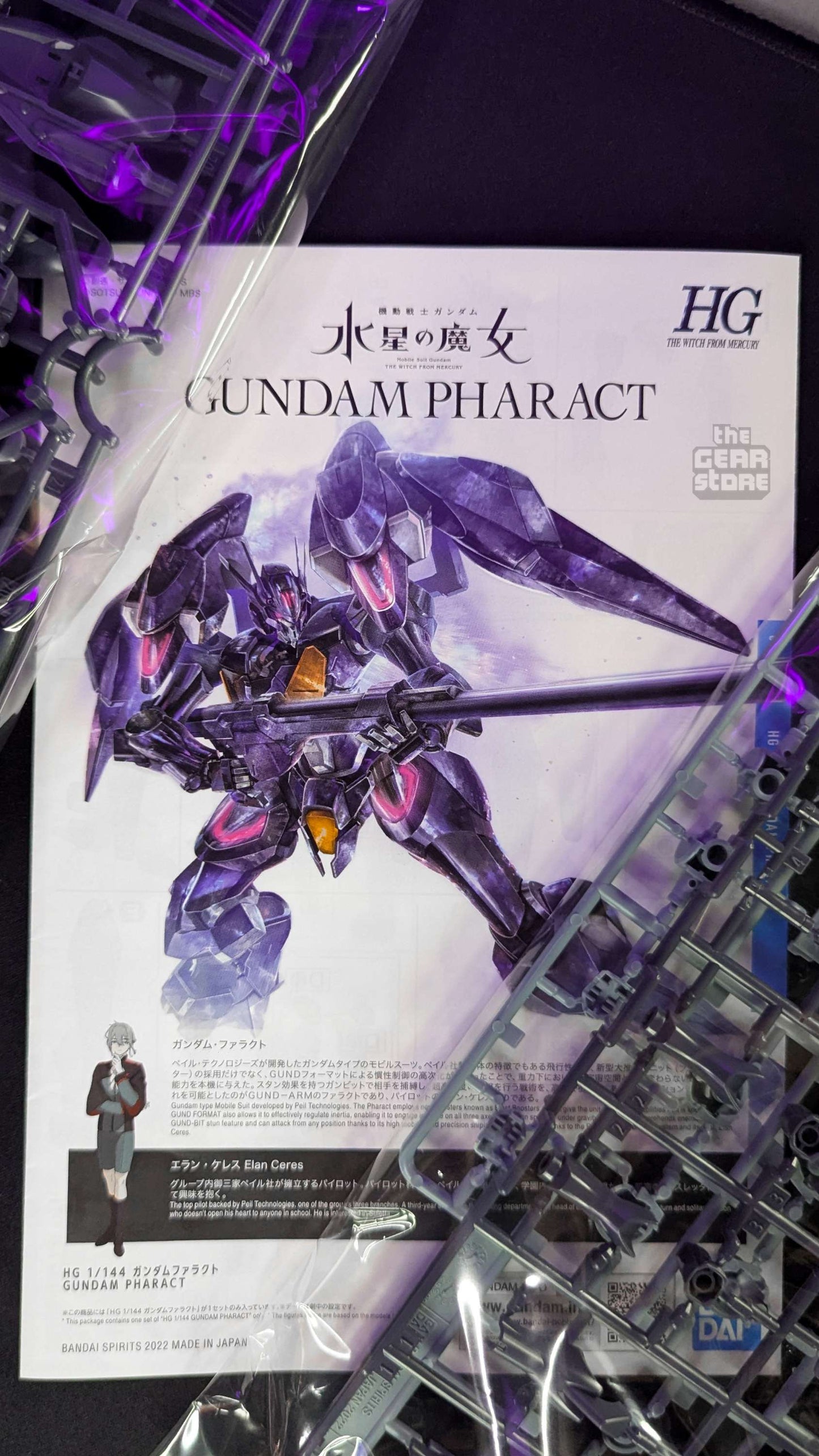 HG Gundam Pharact