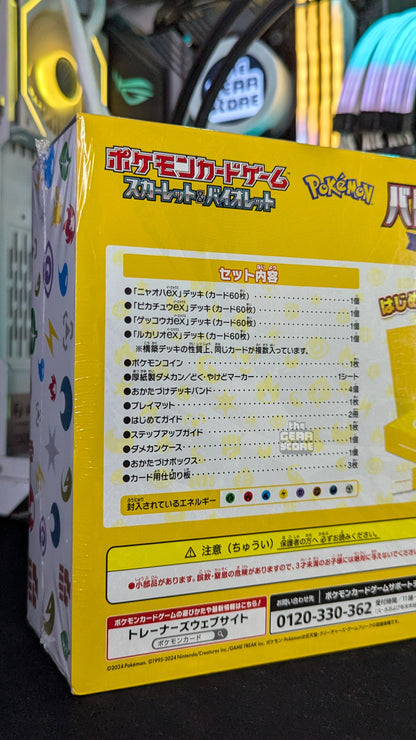 Pokemon Card Game Scarlet & Violet Battle Academy alternate product view 16