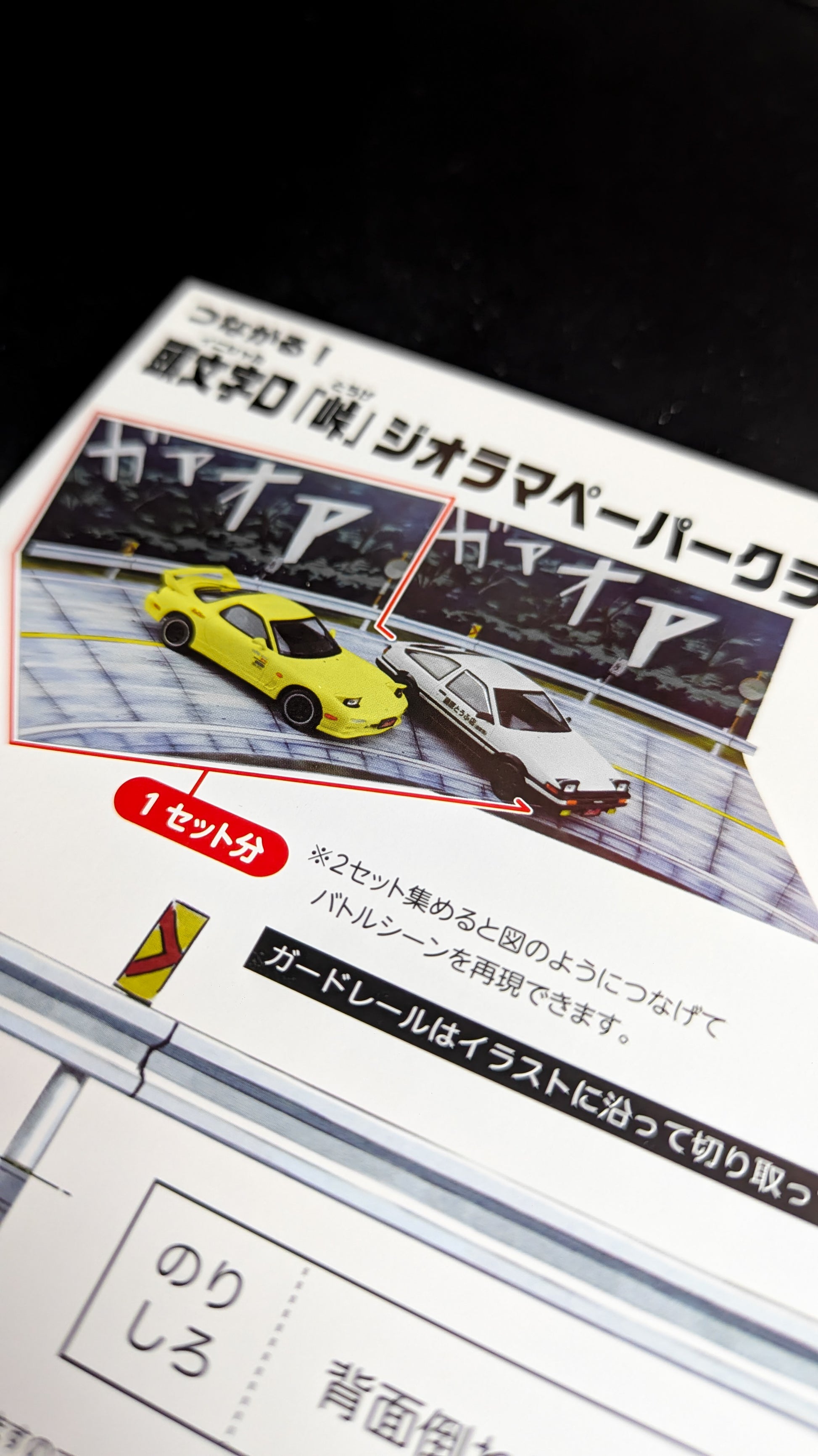 1/32 Initial D Nakazato's GT-R Snap Kit alternate product view 13