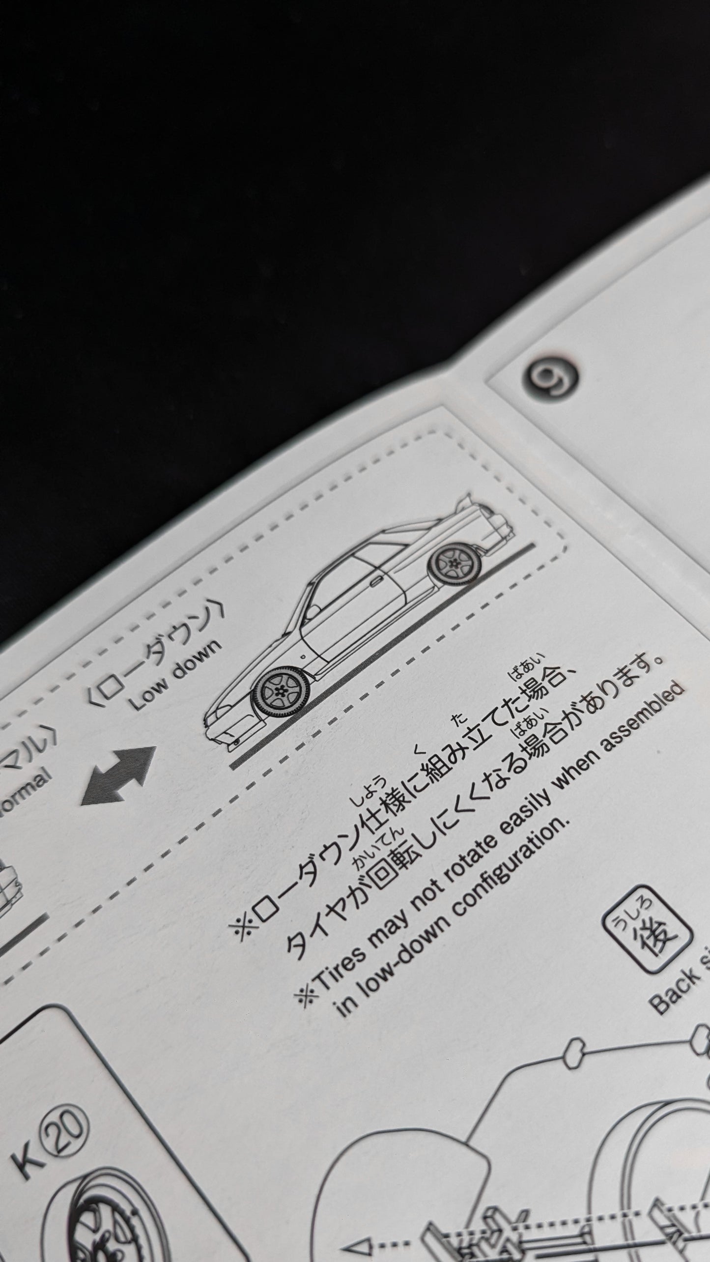 1/32 Initial D Nakazato's GT-R Snap Kit alternate product view 6