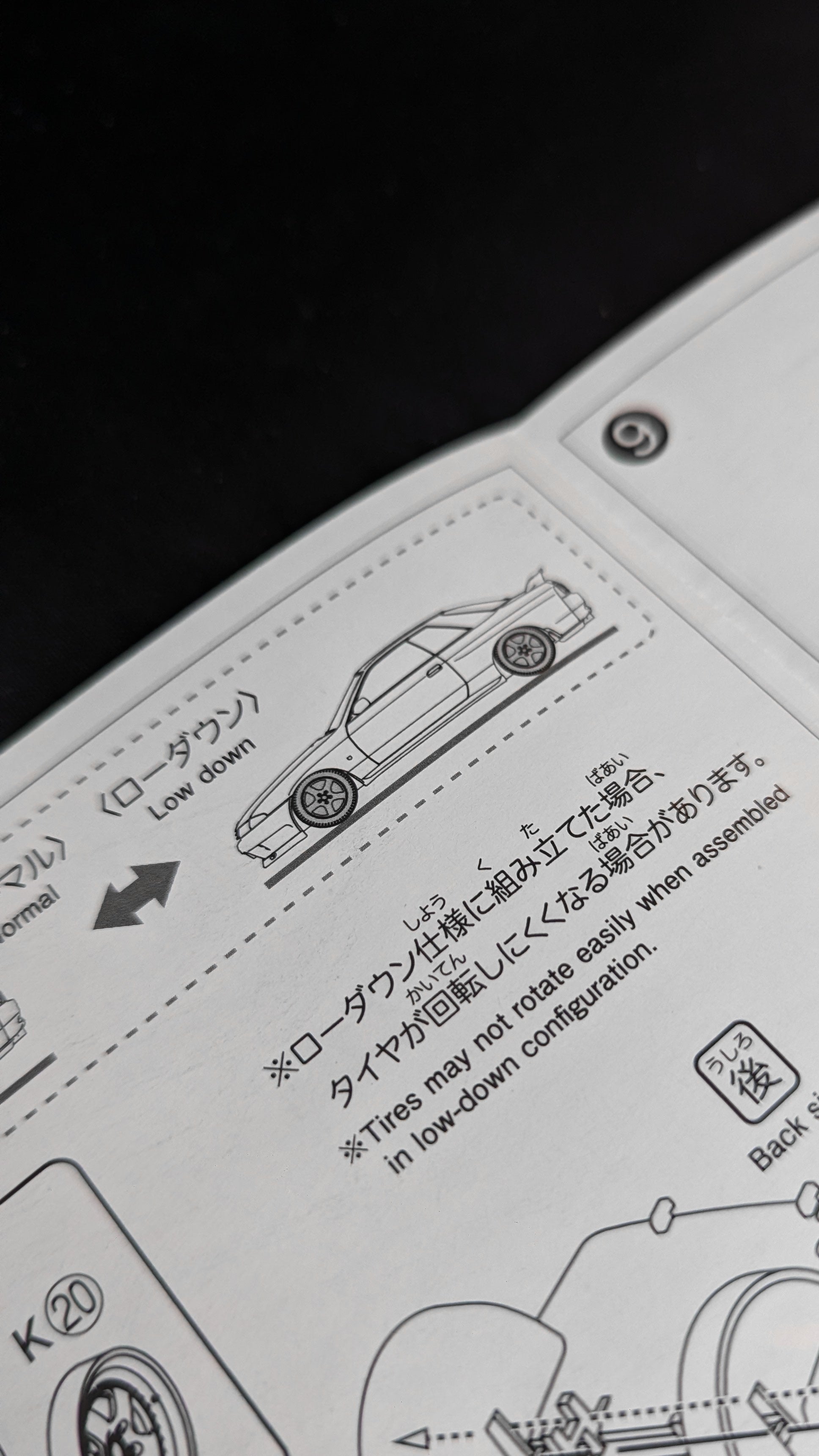 1/32 Initial D Nakazato's GT-R Snap Kit alternate product view 6