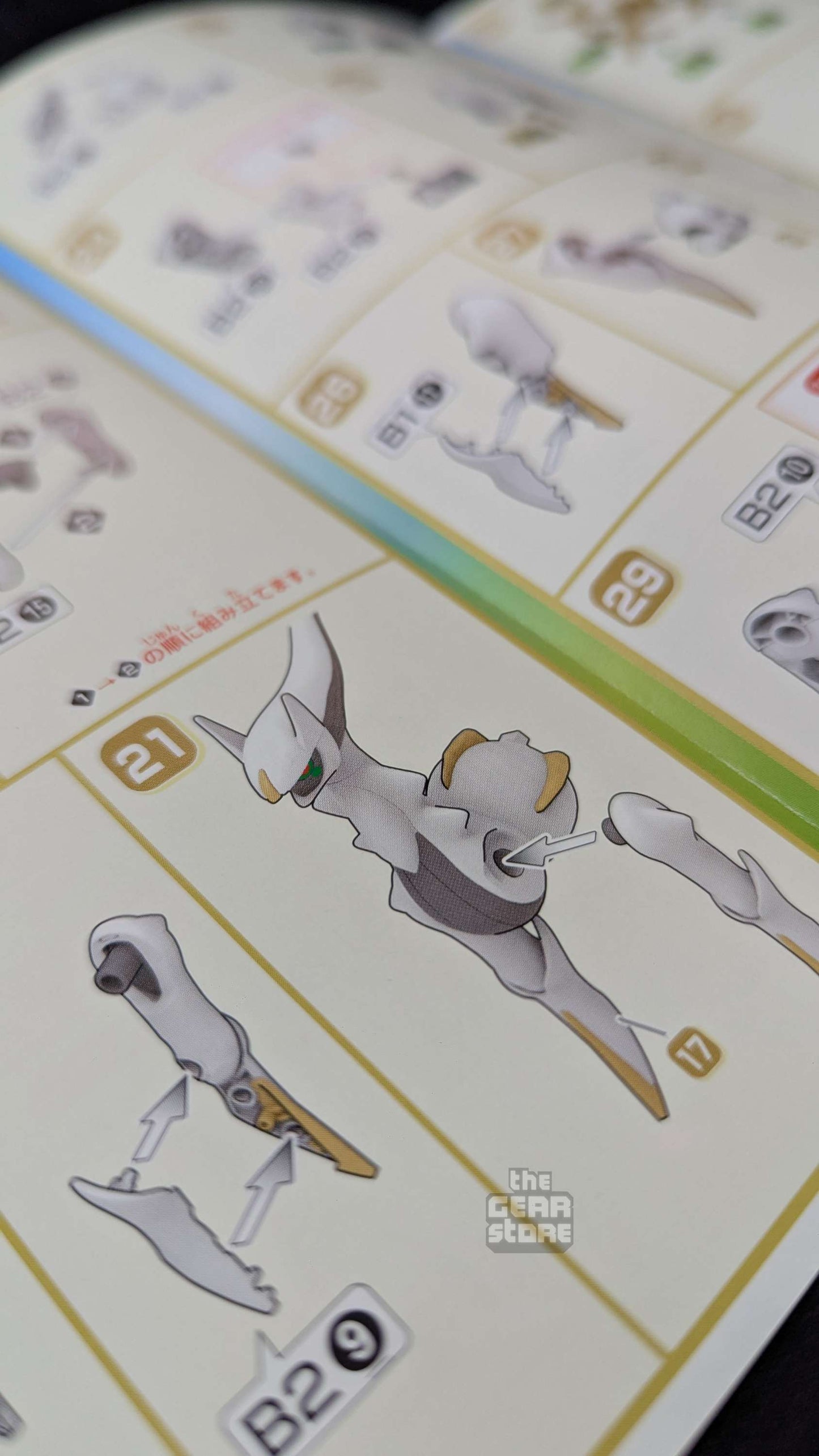 Arceus - Pokemon Plamo Collection alternate product view 4