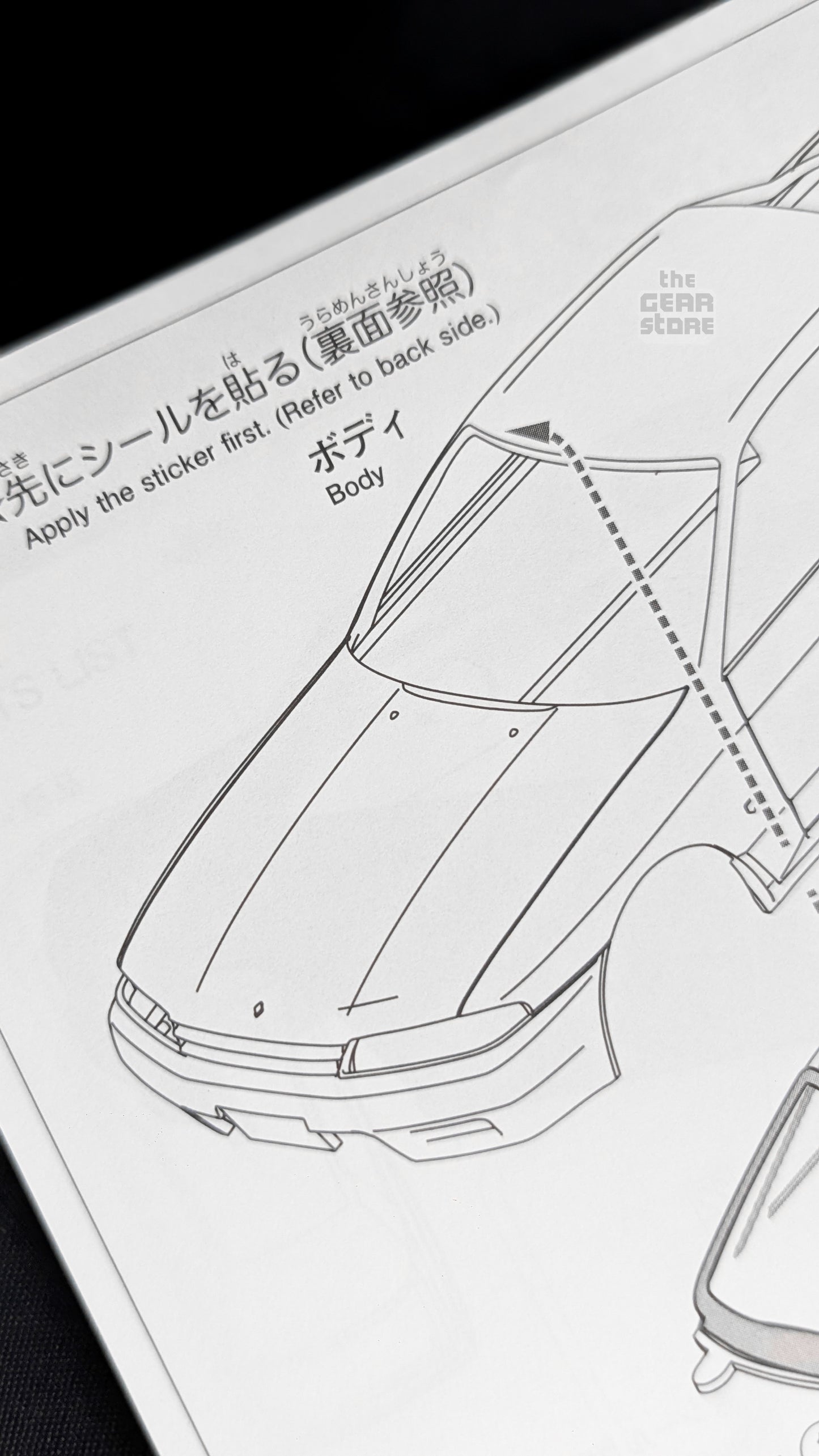 Aoshima 1/32 Snap Kit Nissan R32 Skyline GT-R Custom Wheels alternate product view 8