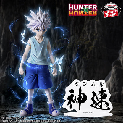 "HUNTER×HUNTER" HUNTING ARCHIVES Killua Godspeed