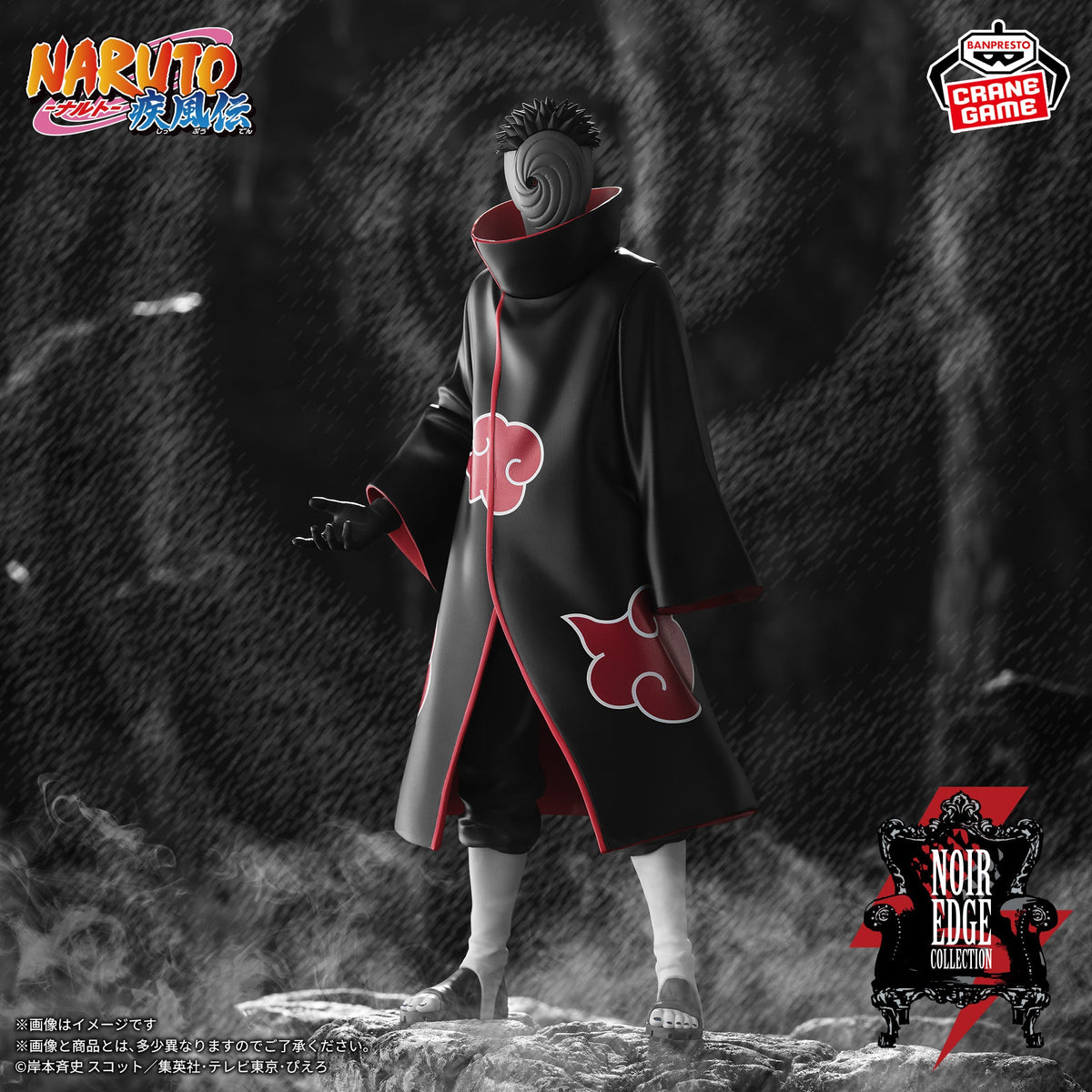 "Naruto Shippuden" Noir Edge Collection -UCHIHA MADARA (TOBI)-