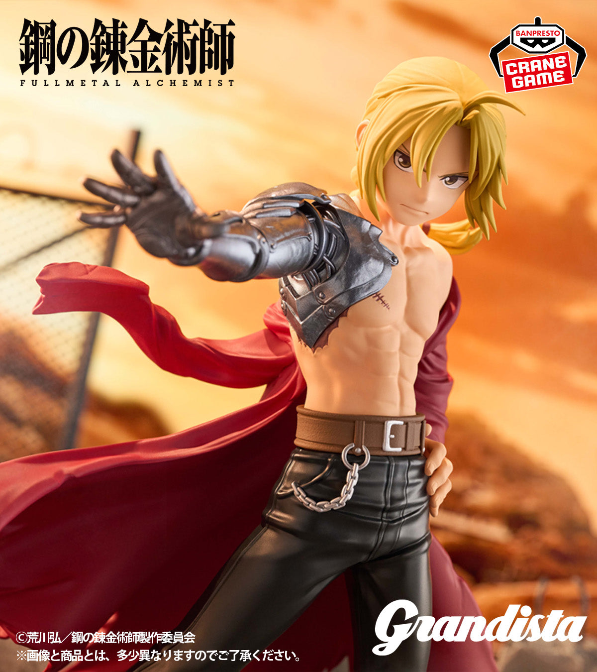 "Fullmetal Alchemist" Grandista -EDWARD ELRIC-