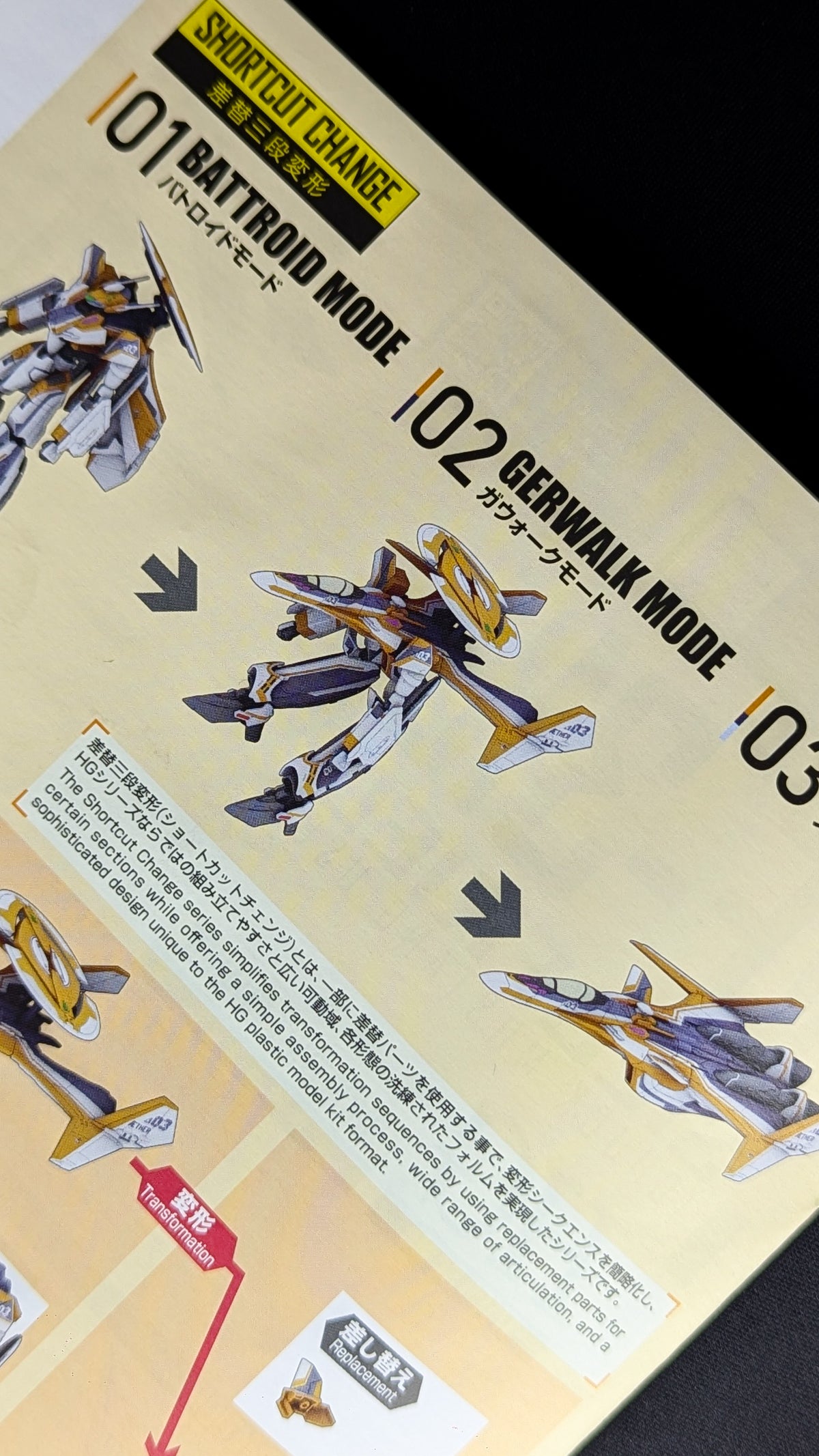 HG VF-31E Siegfried (Chuck Mustang Use)