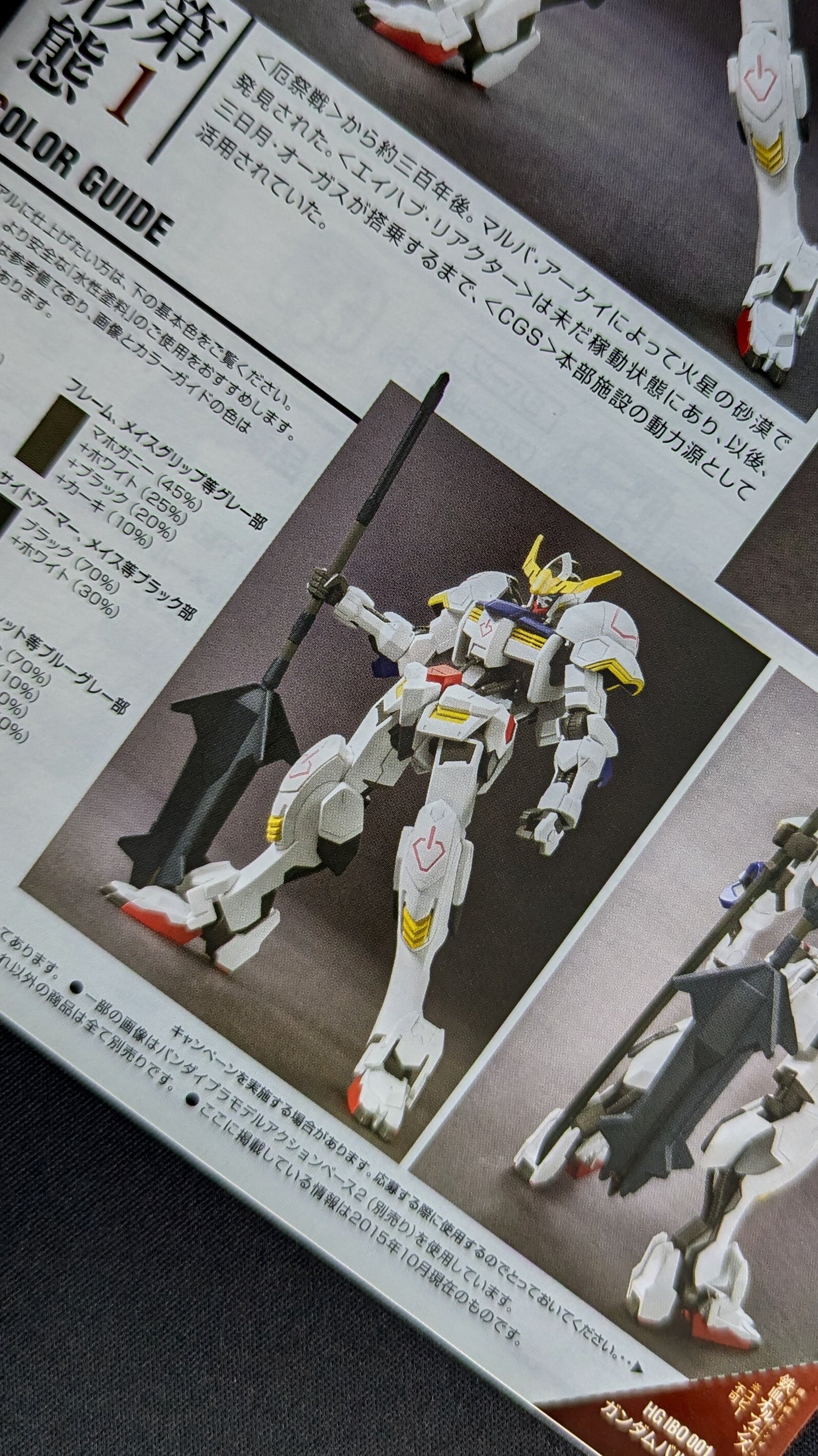 HG Gundam Barbatos