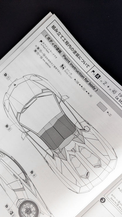 1/24 Lamborghini Aventador Roadster - Aoshima