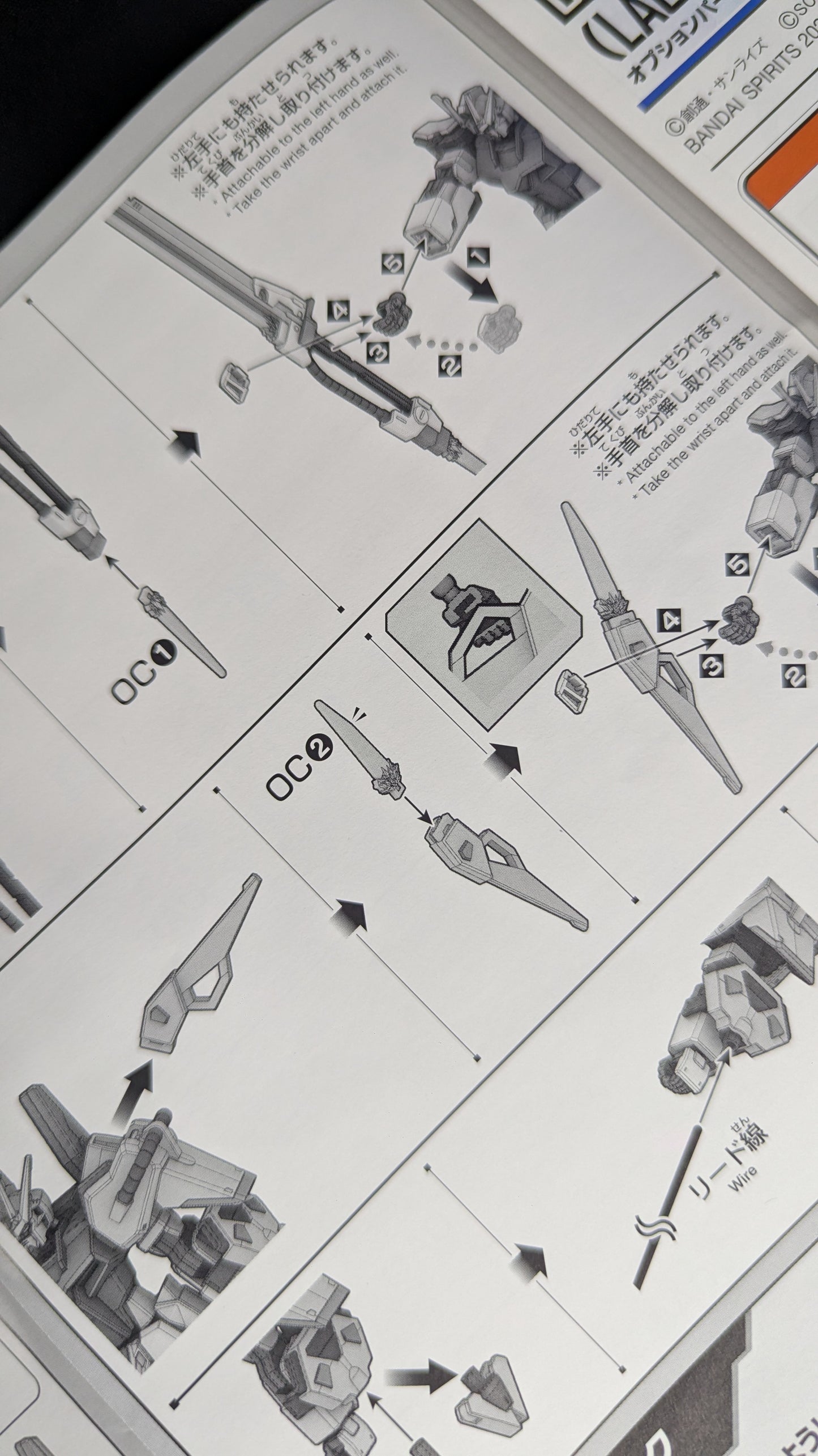1/144 Option Parts Set Gunpla 02 (Launcher Striker & Sword Striker)
