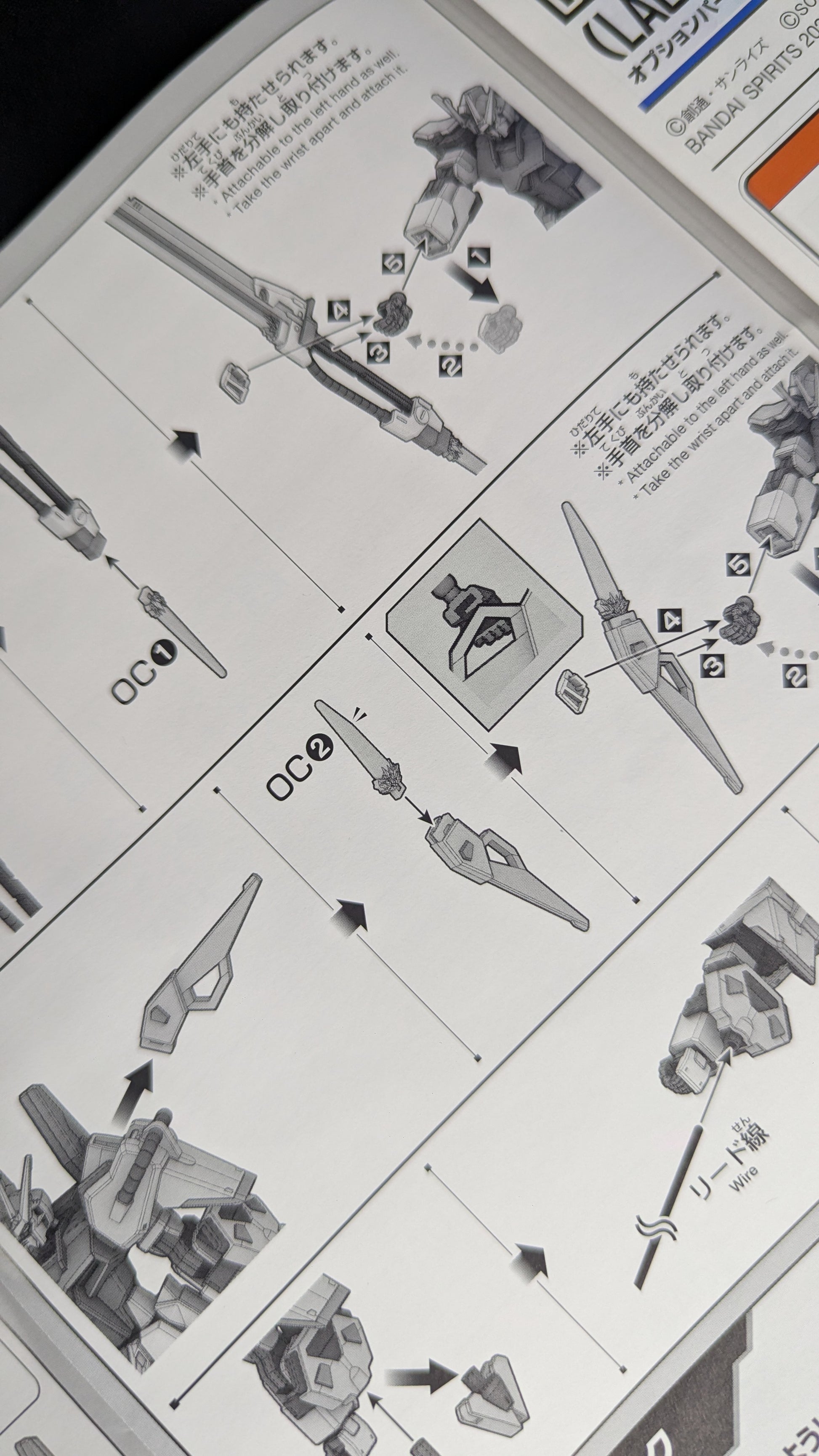 1/144 Option Parts Set Gunpla 02 (Launcher Striker & Sword Striker)