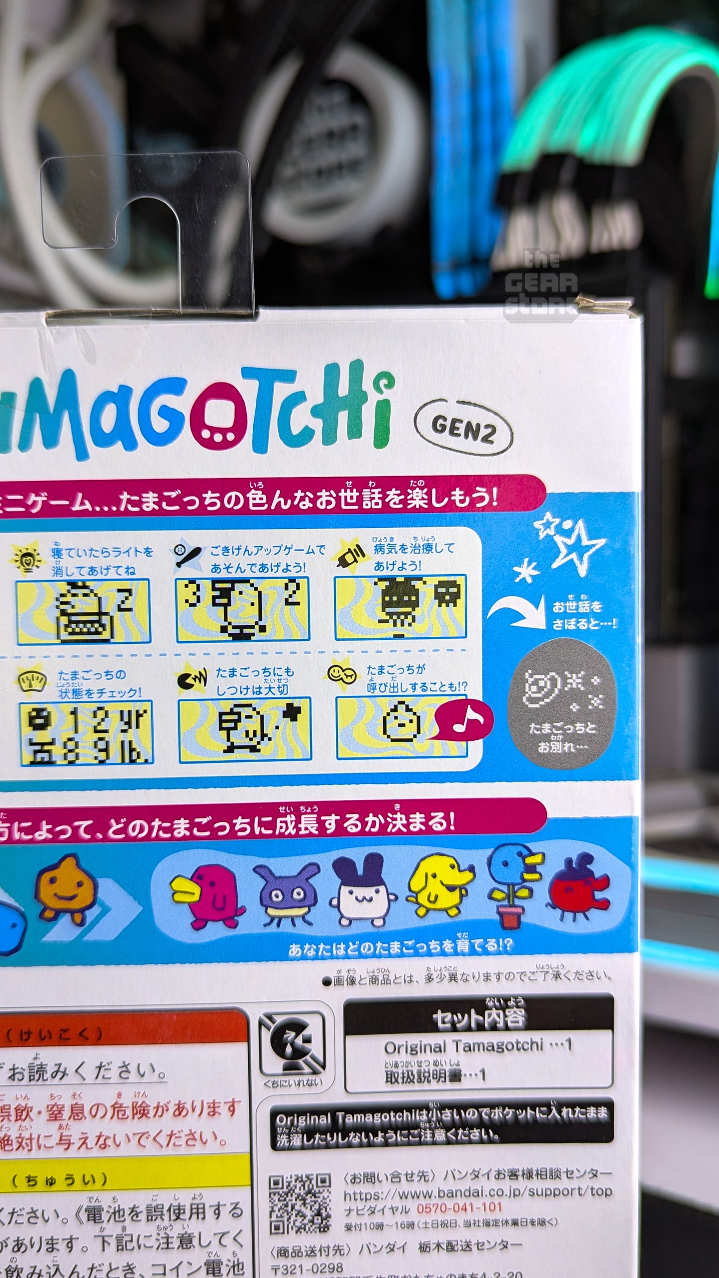 Tamagotchi Tama Pajama