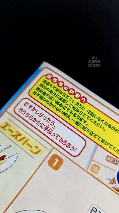 Pokemon Plastic Model Collection 50 Select Series Cinderace