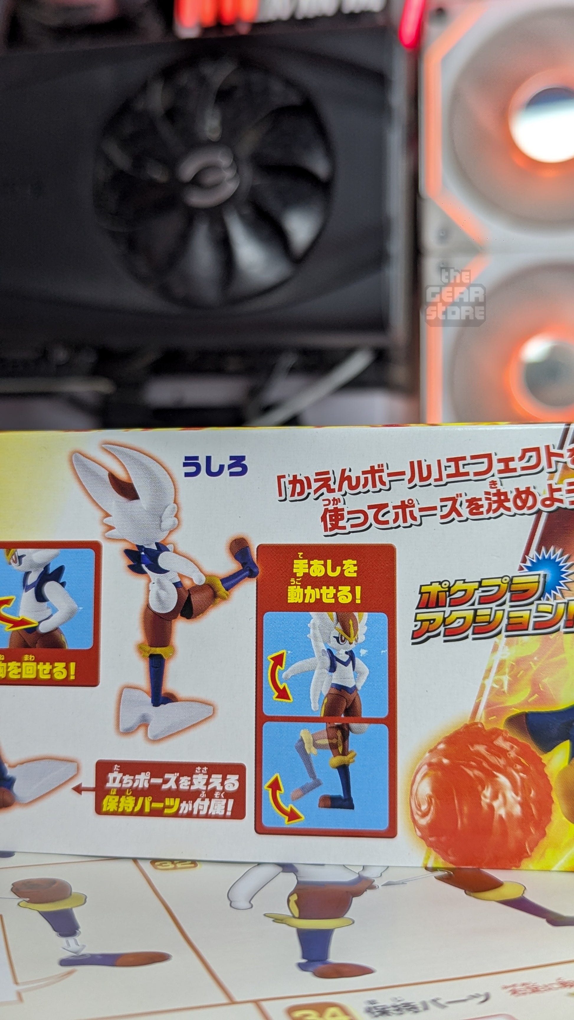 Pokemon Plastic Model Collection 50 Select Series Cinderace