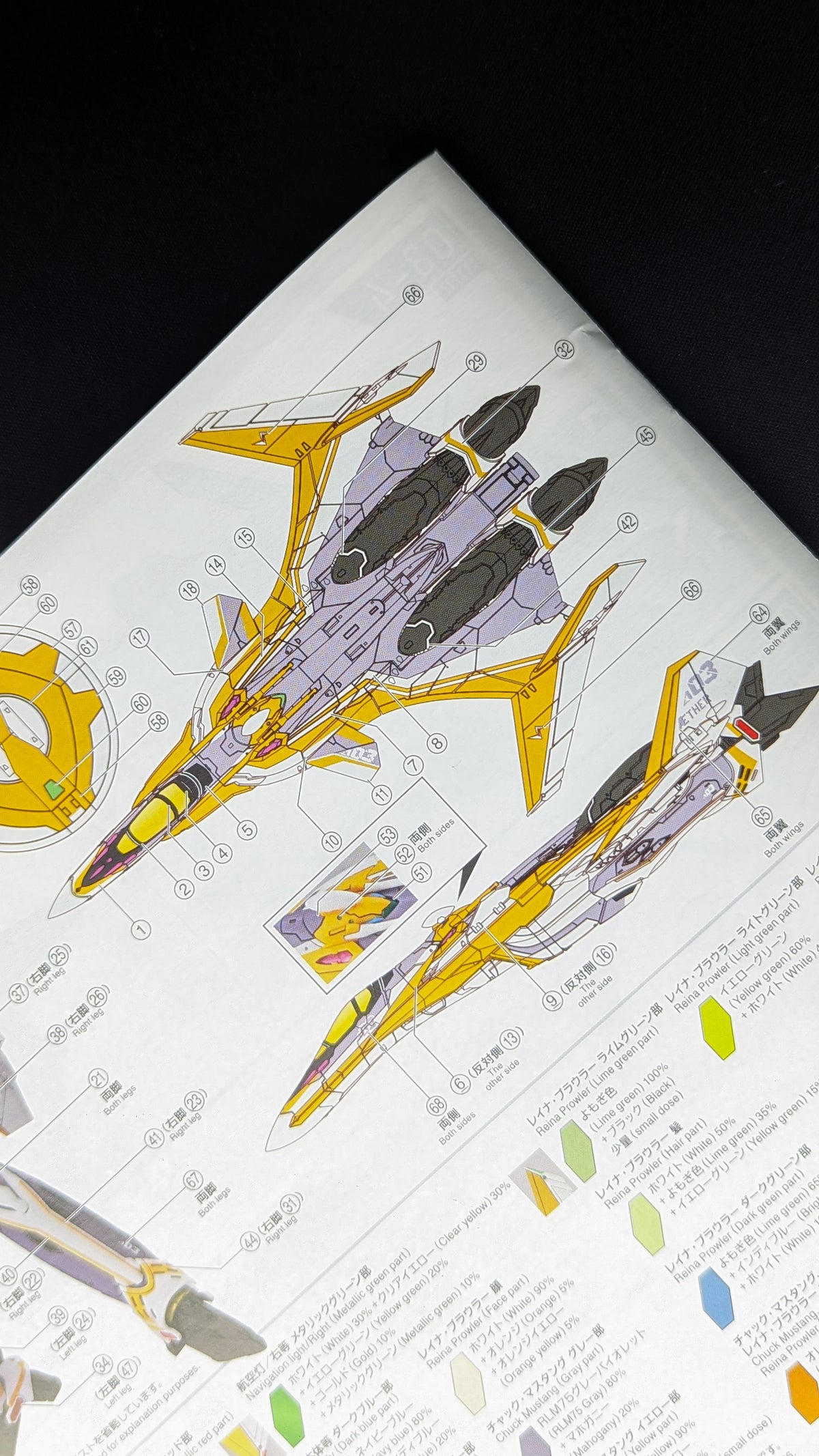 HG VF-31E Siegfried (Chuck Mustang Use)
