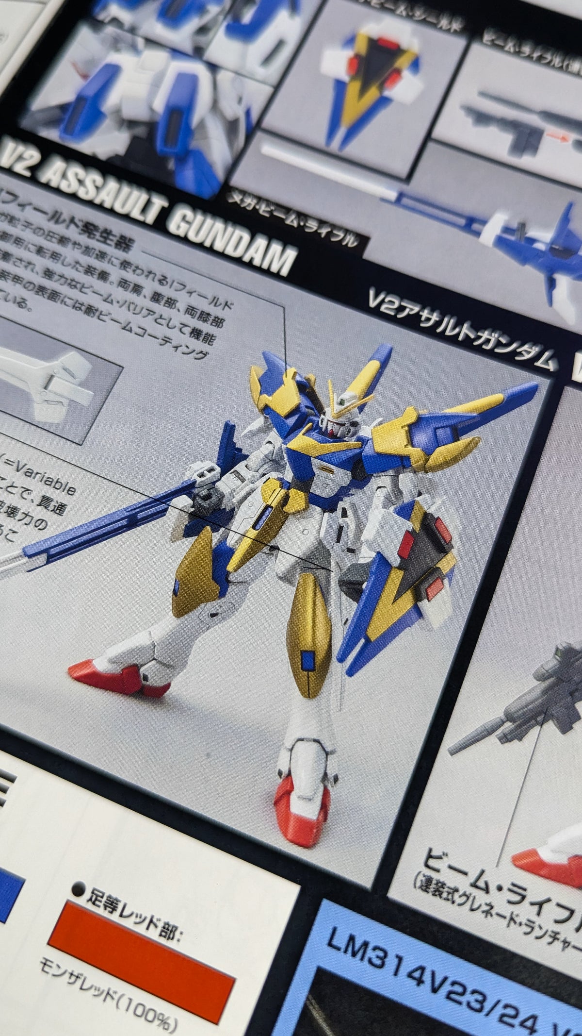 Manual page showing the V2 Assault Gundam configuration