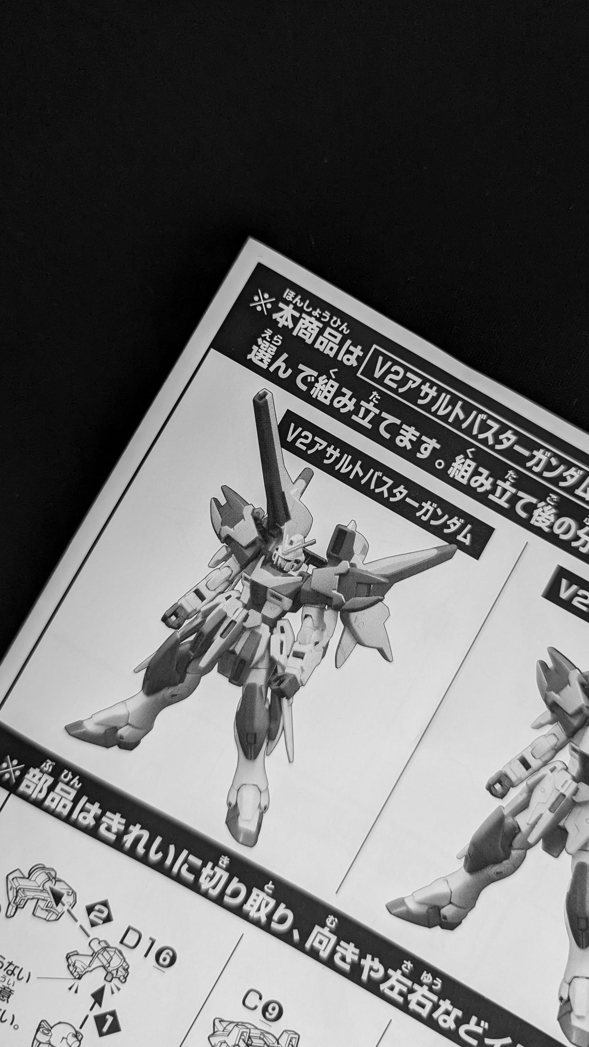 Instruction manual page with the completed kit and assembly notes