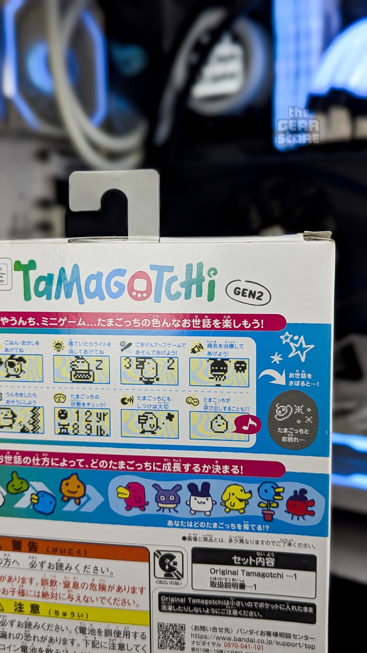 Original Tamagotchi Tama Sewing