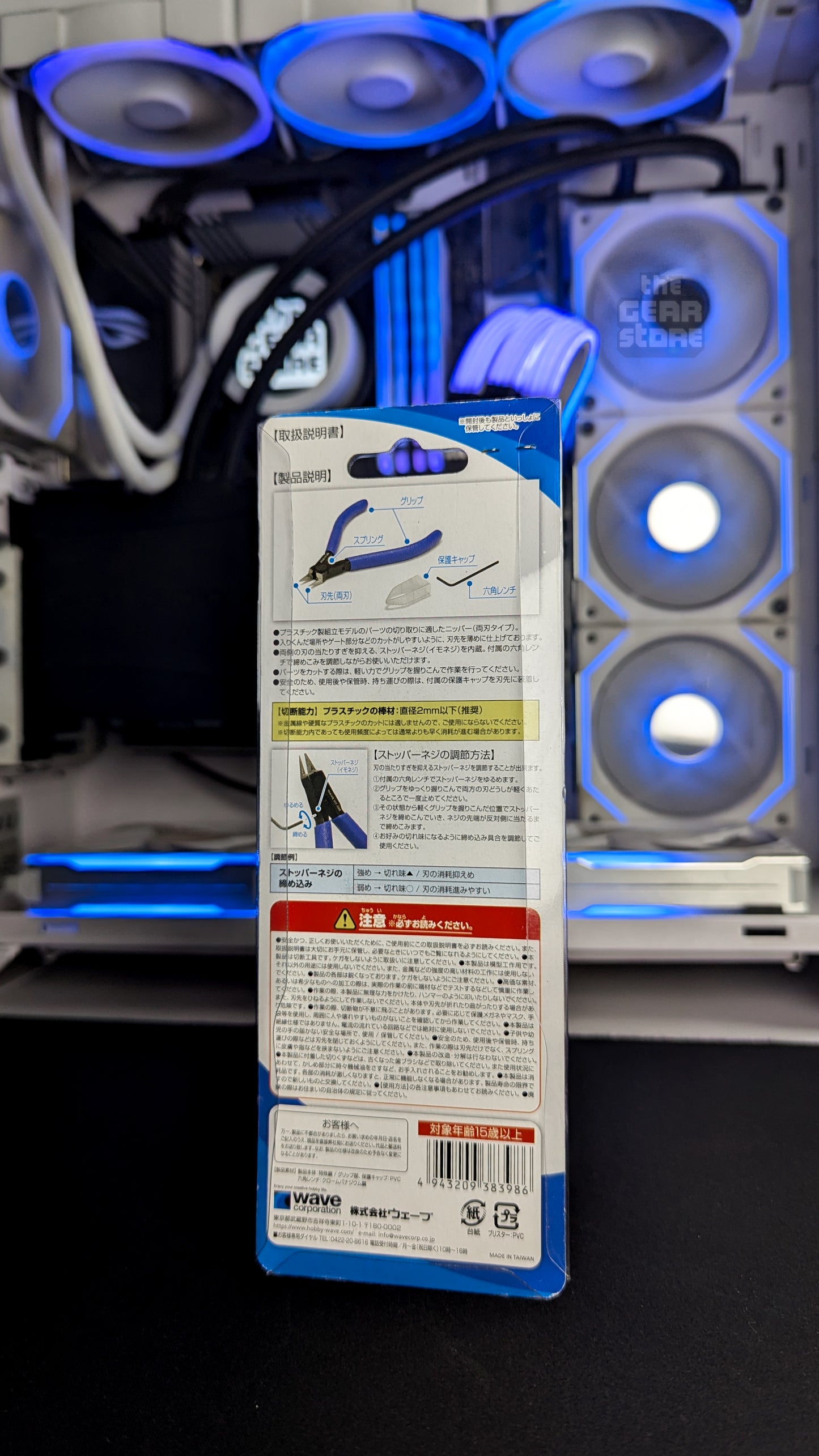 Wave HG Thin Blade Nippers