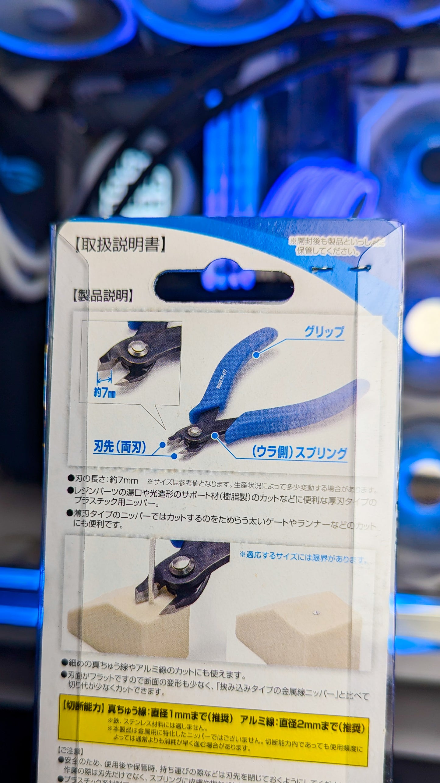 Wave HG Thick Blade Nippers (Flat Type)