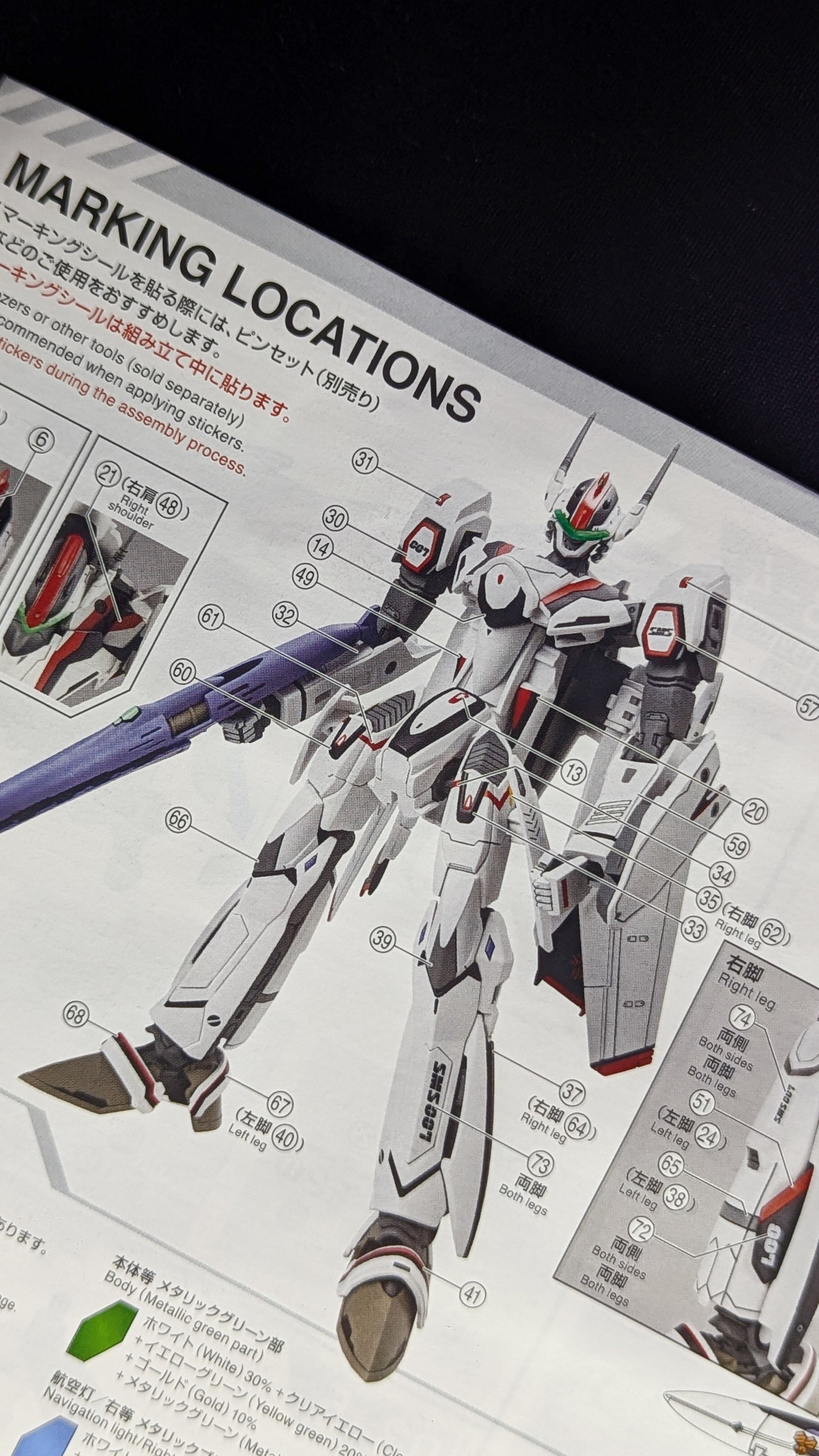 HG VF-25F Messiah Valkyrie (Alto Saotome's)