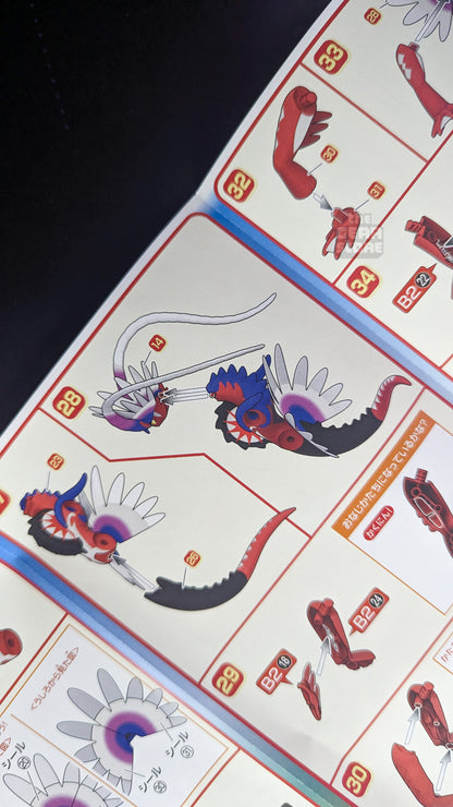 Pokemon Plamo Collection 60 Select Series Koraidon