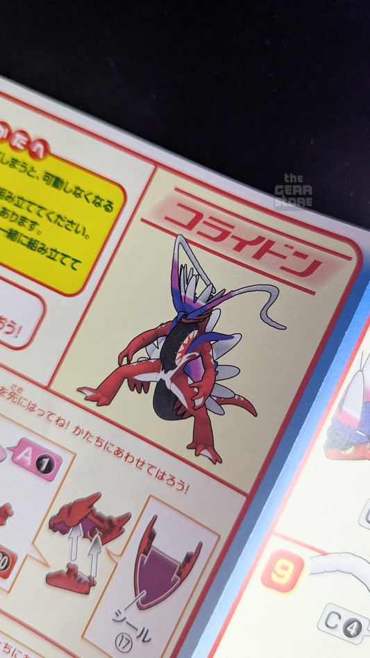 Pokemon Plamo Collection 60 Select Series Koraidon