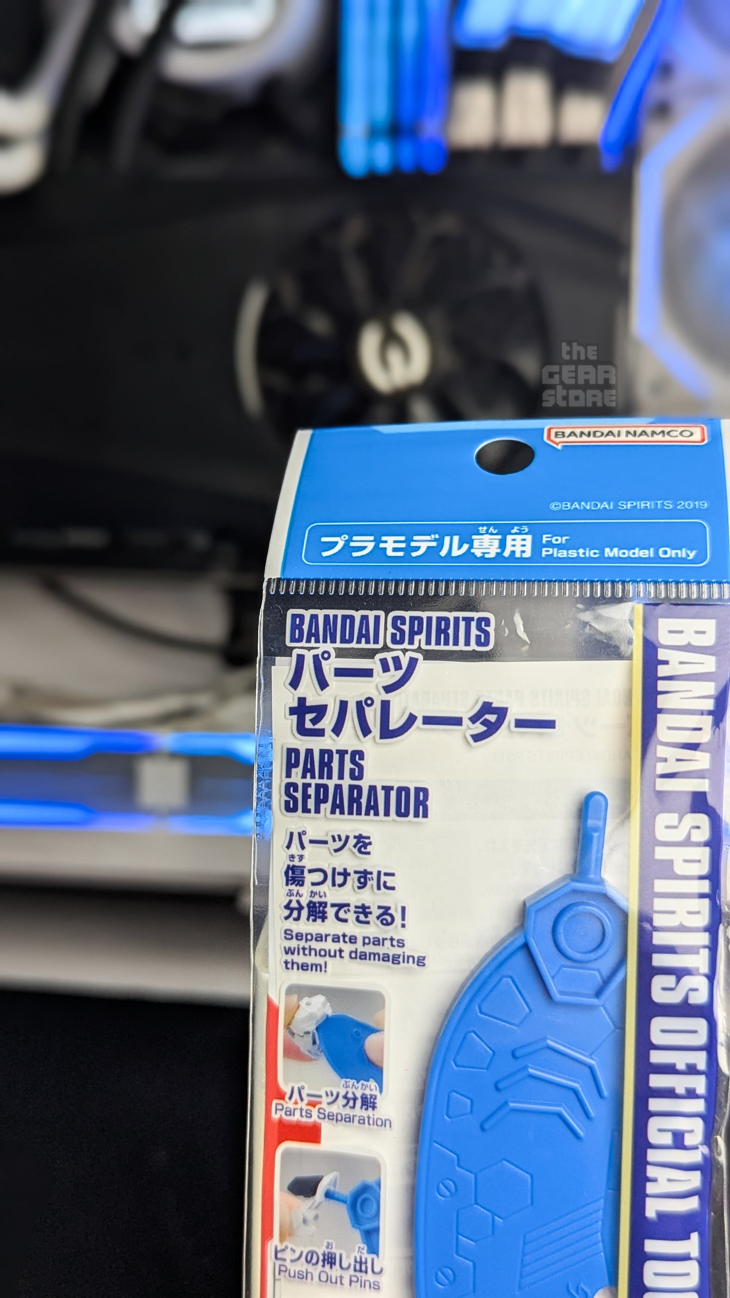 BANDAI SPIRITS Parts Separator