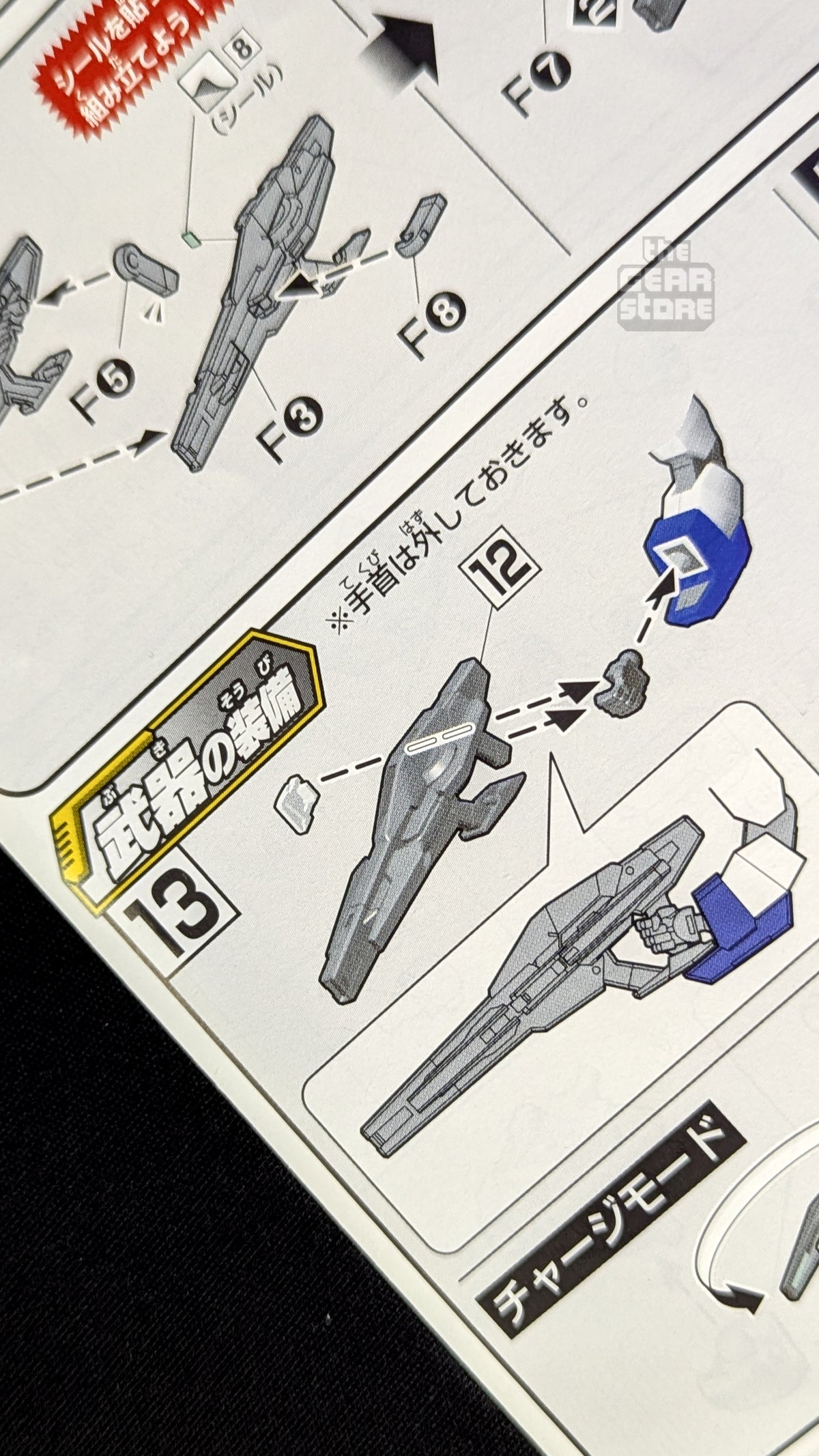 Instruction page covering the AGE-FX weapon assembly and charge mode steps