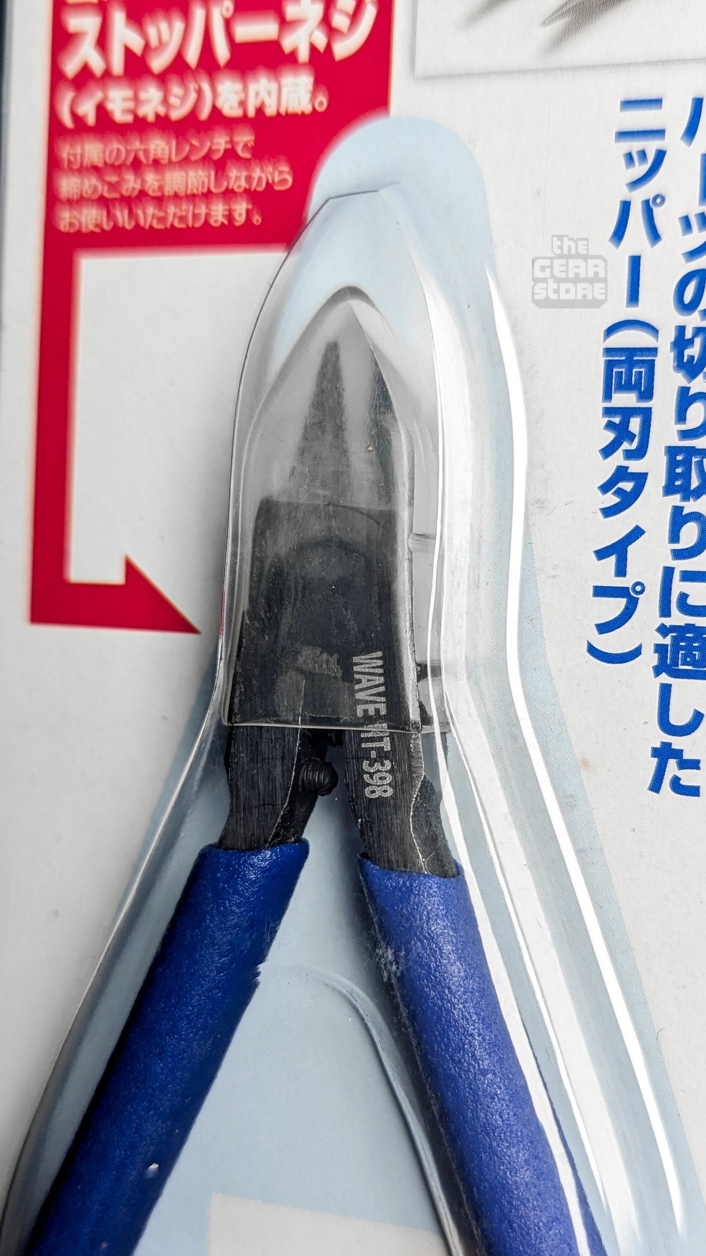 Wave HG Thin Blade Nippers