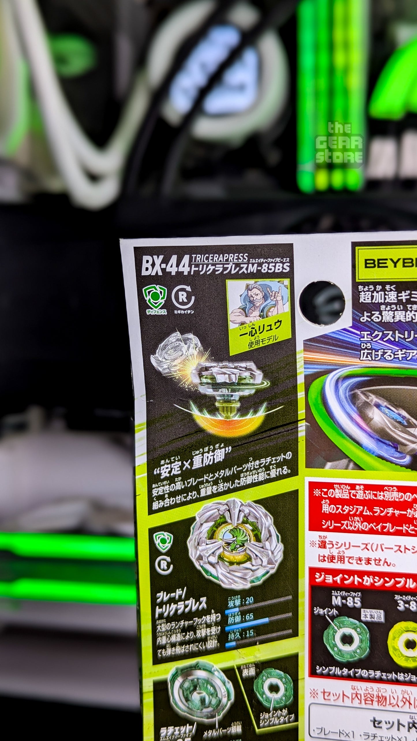 BX-44 Booster Tricerapless M-85BS
