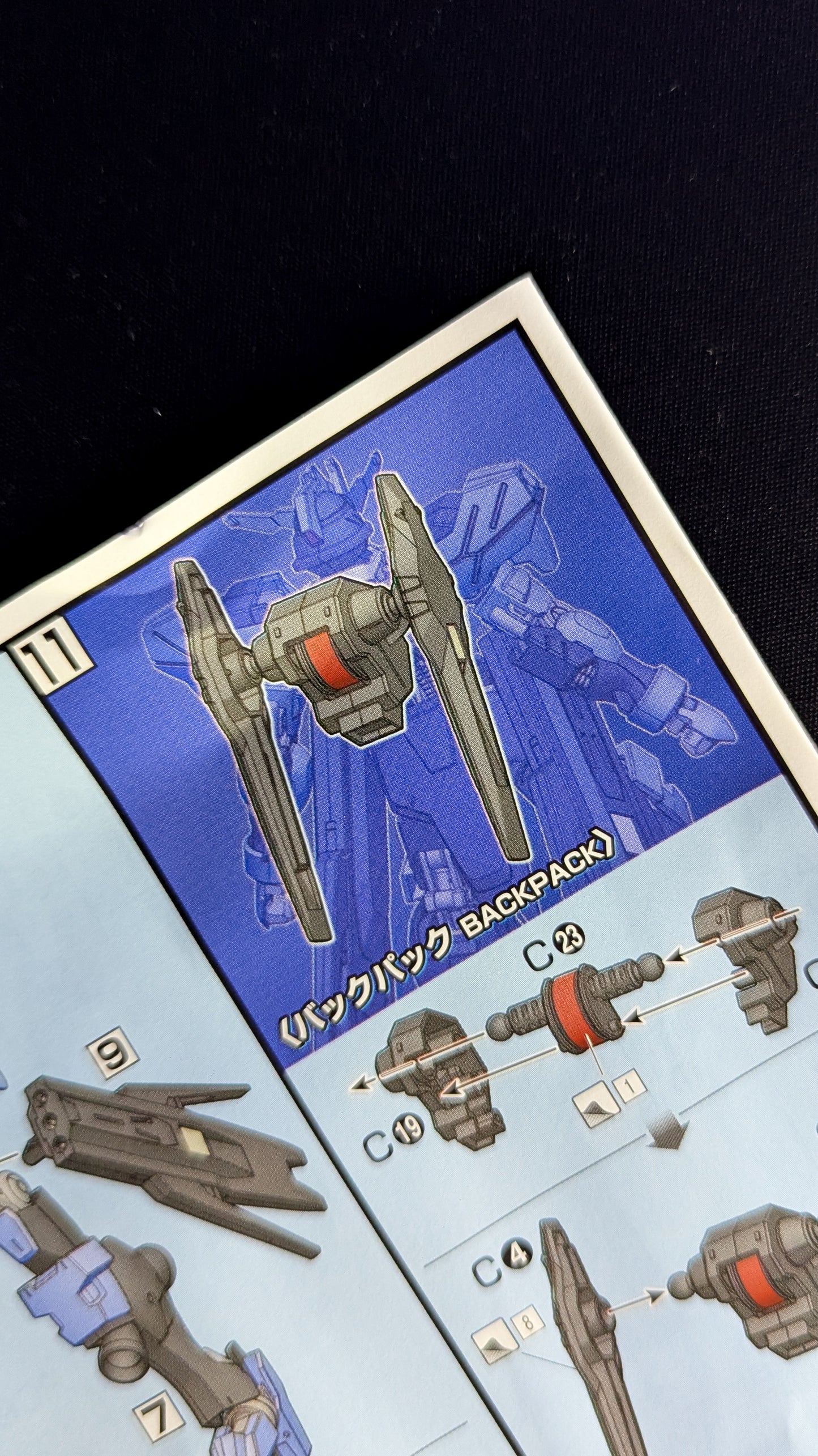 HG Gundam Vidar