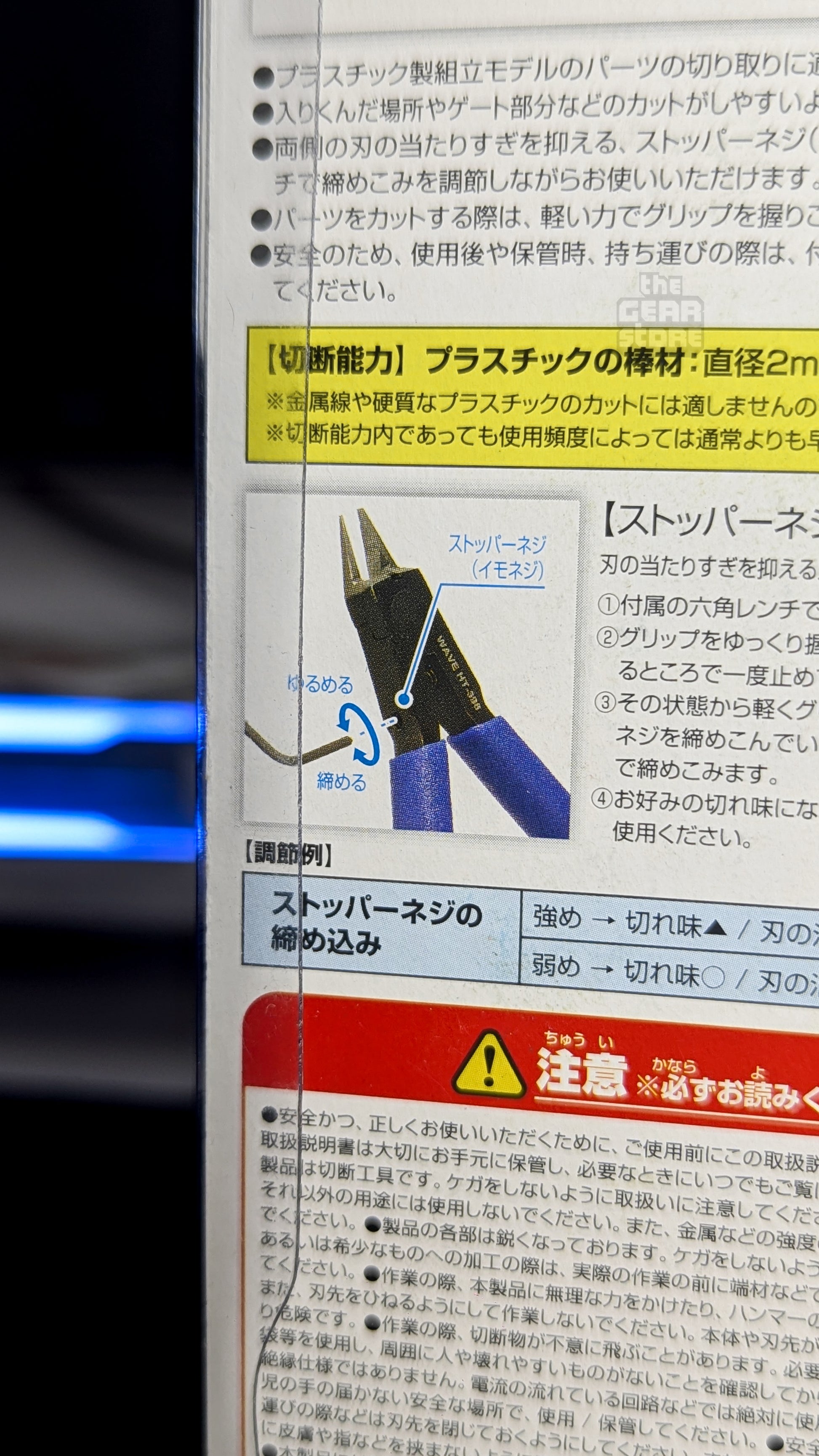 Wave HG Thin Blade Nippers