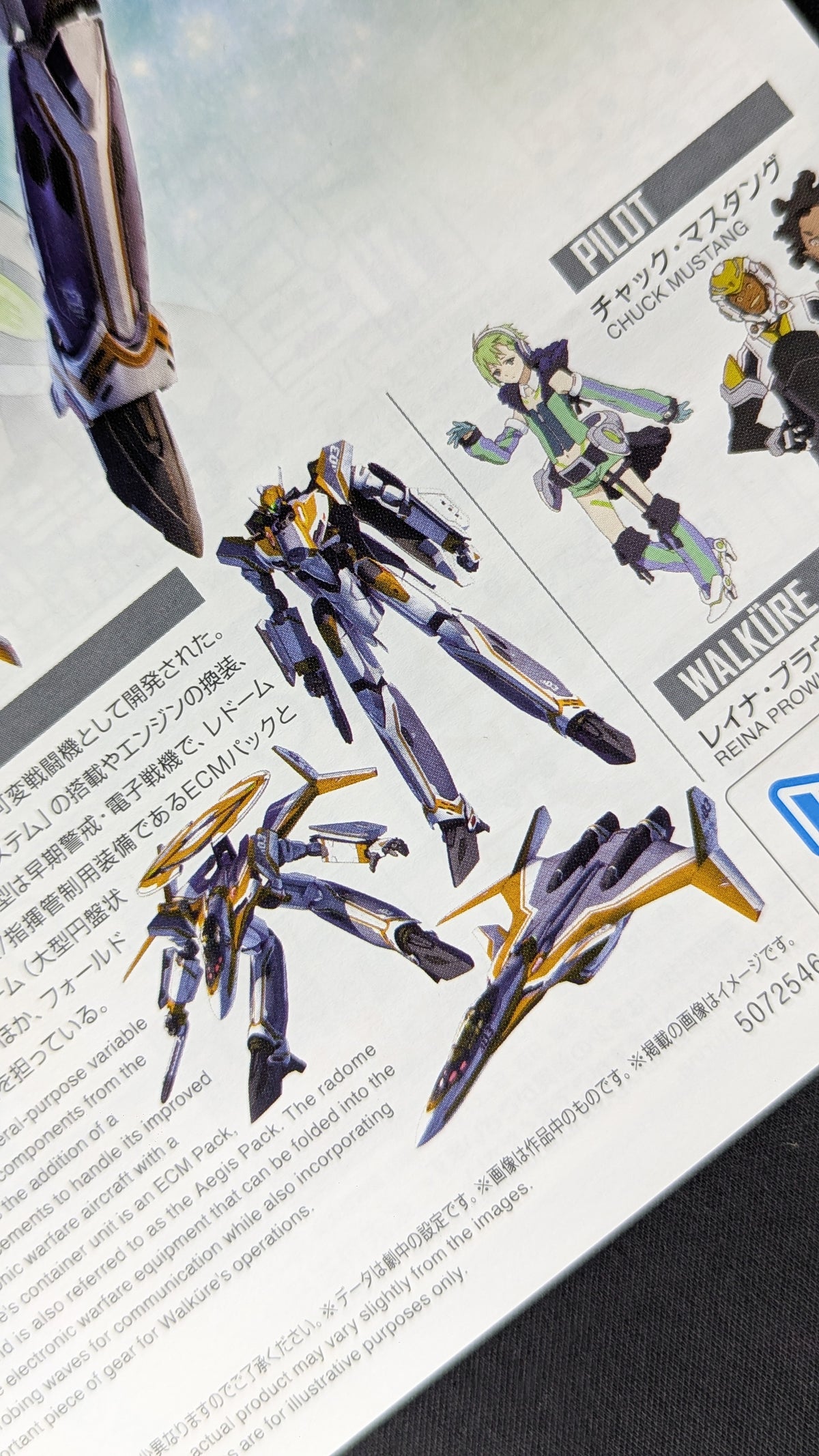 HG VF-31E Siegfried (Chuck Mustang Use)