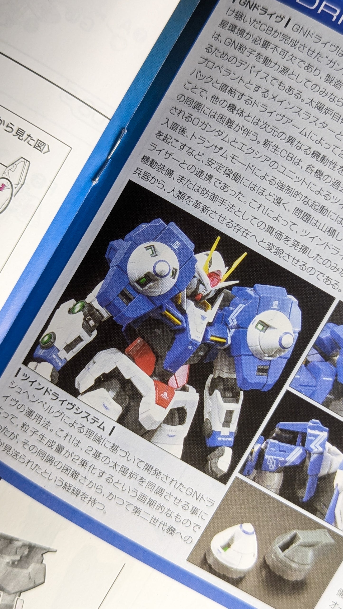 RG GN-0000+GNR-010 OO Raiser