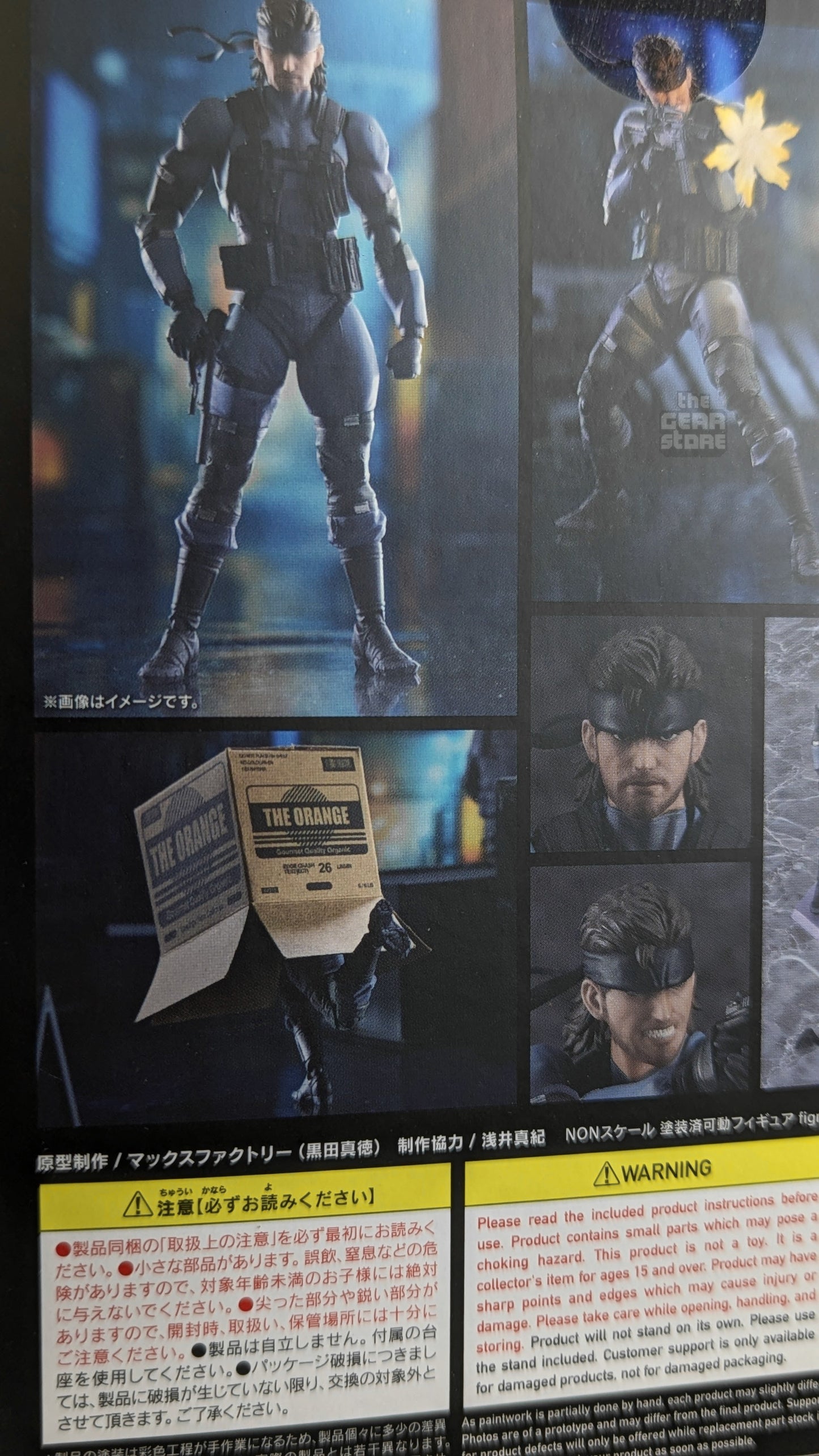 Figma Solid Snake: MGS2 Ver. Updated Edition