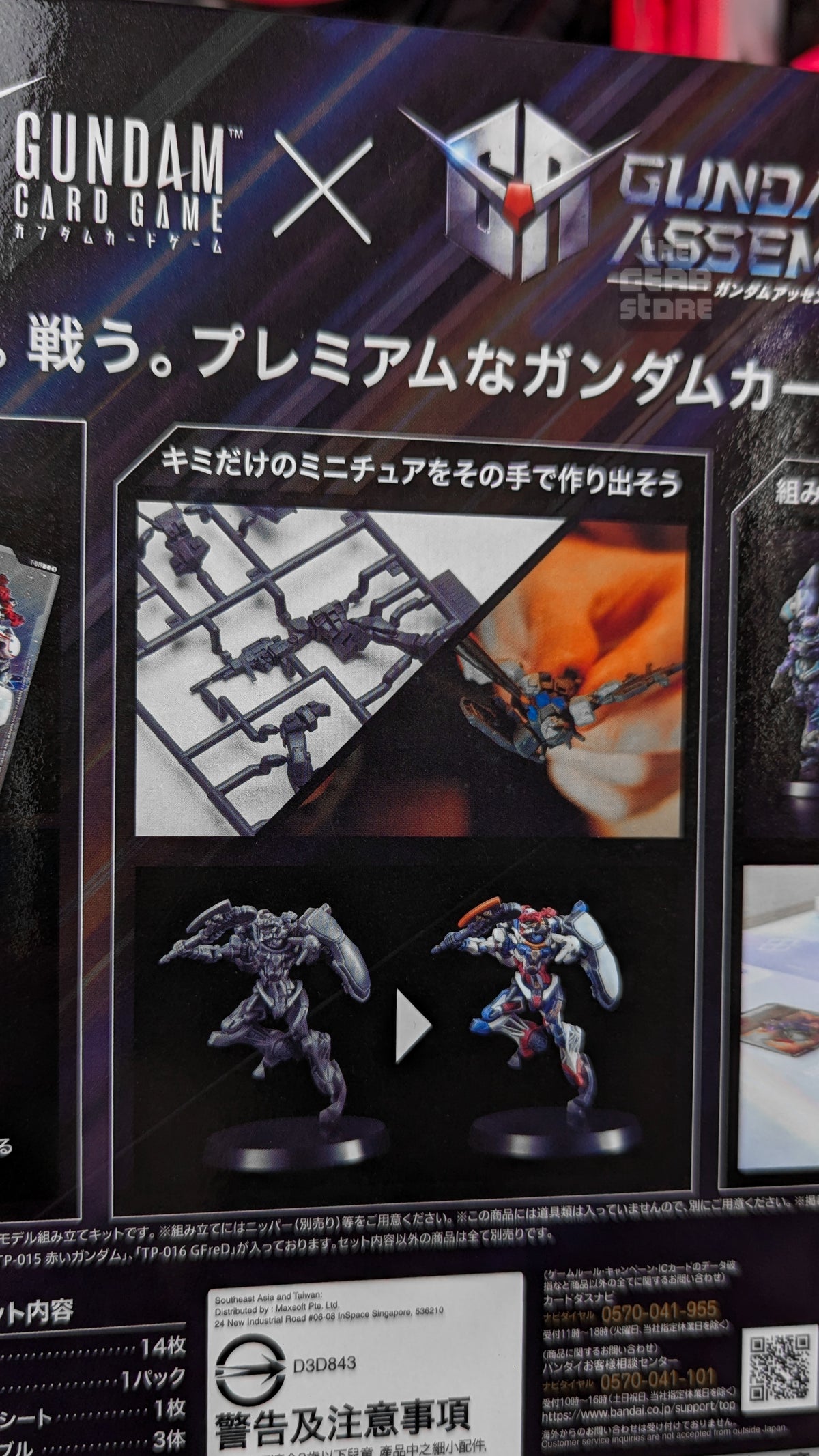PC02A box panel showing the Gundam Assemble runner, assembly, and an unpainted kit beside a painted one