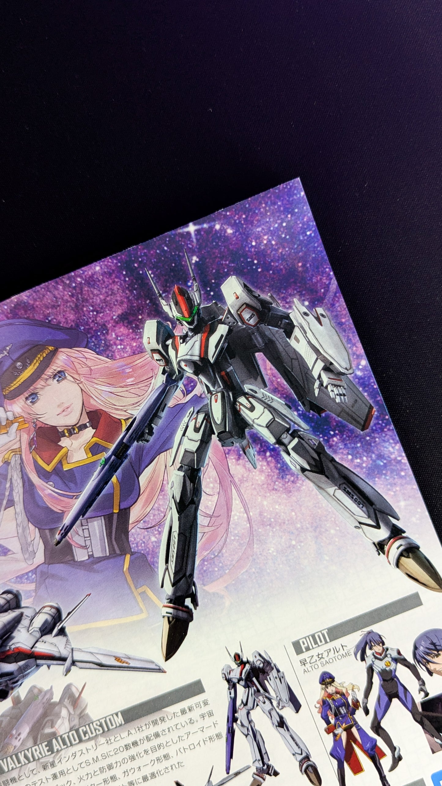 HG VF-25F Messiah Valkyrie (Alto Saotome's)