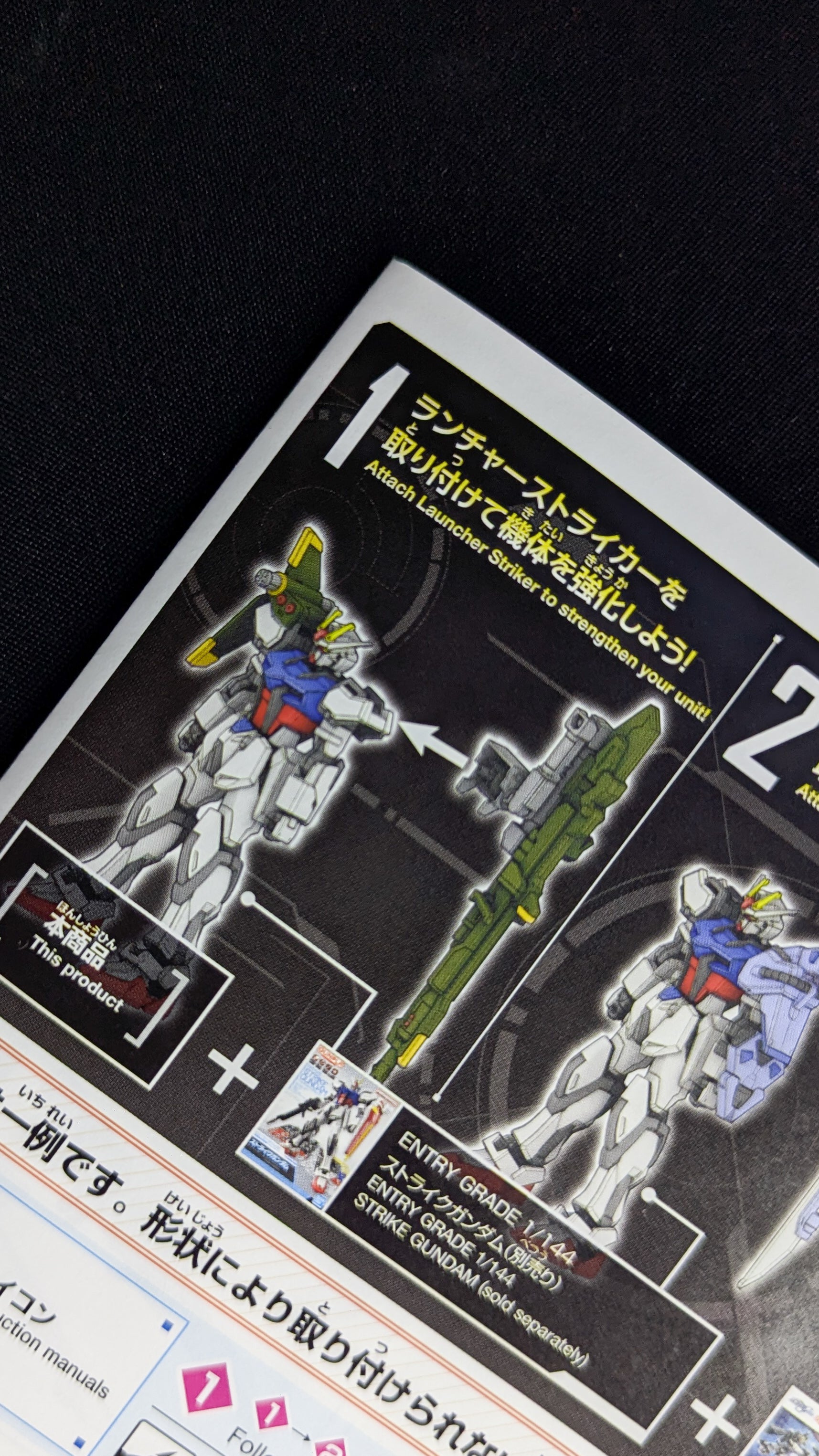 1/144 Option Parts Set Gunpla 02 (Launcher Striker & Sword Striker)