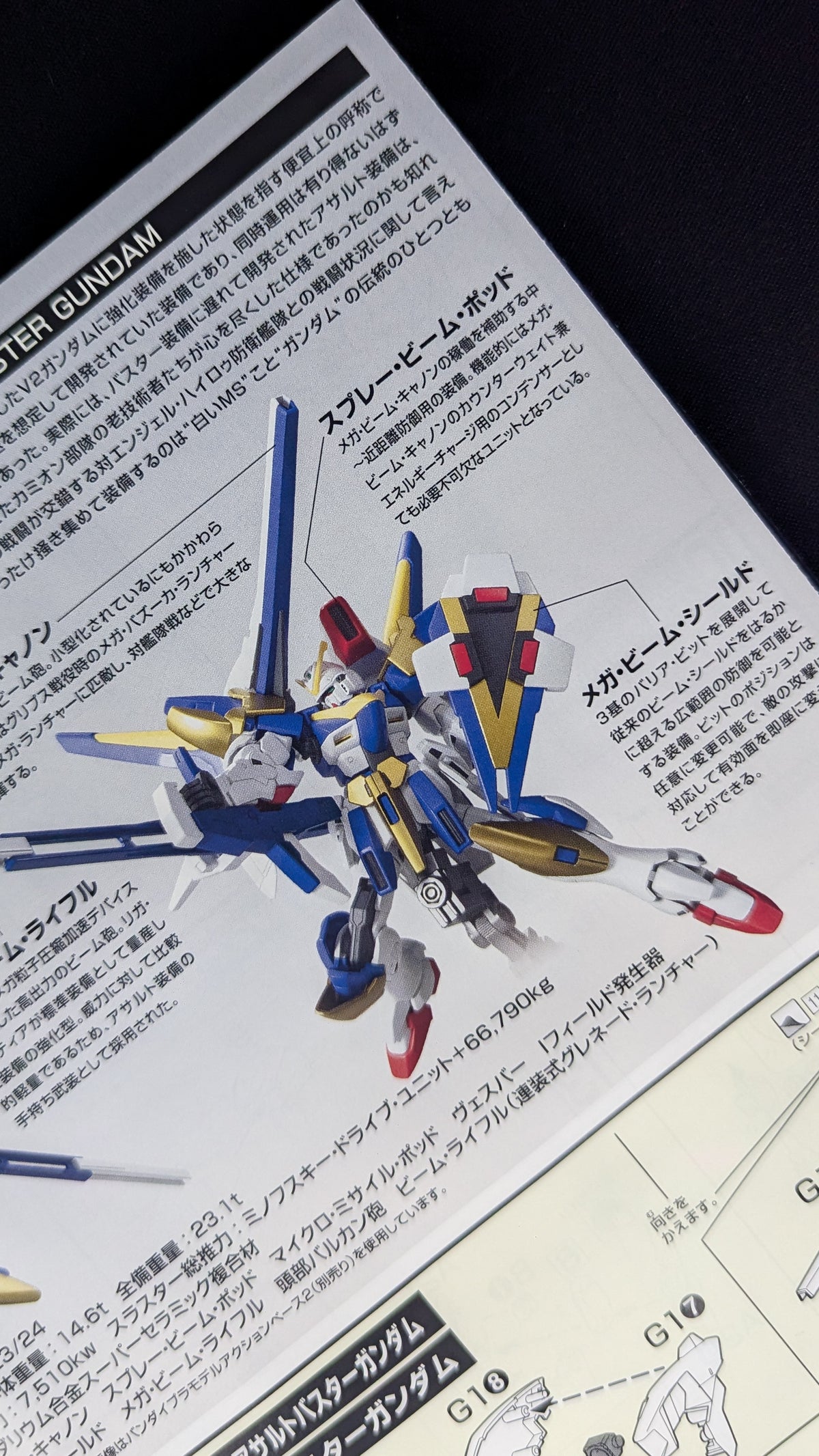 Manual page with the V2 Assault Buster Gundam specifications and equipment