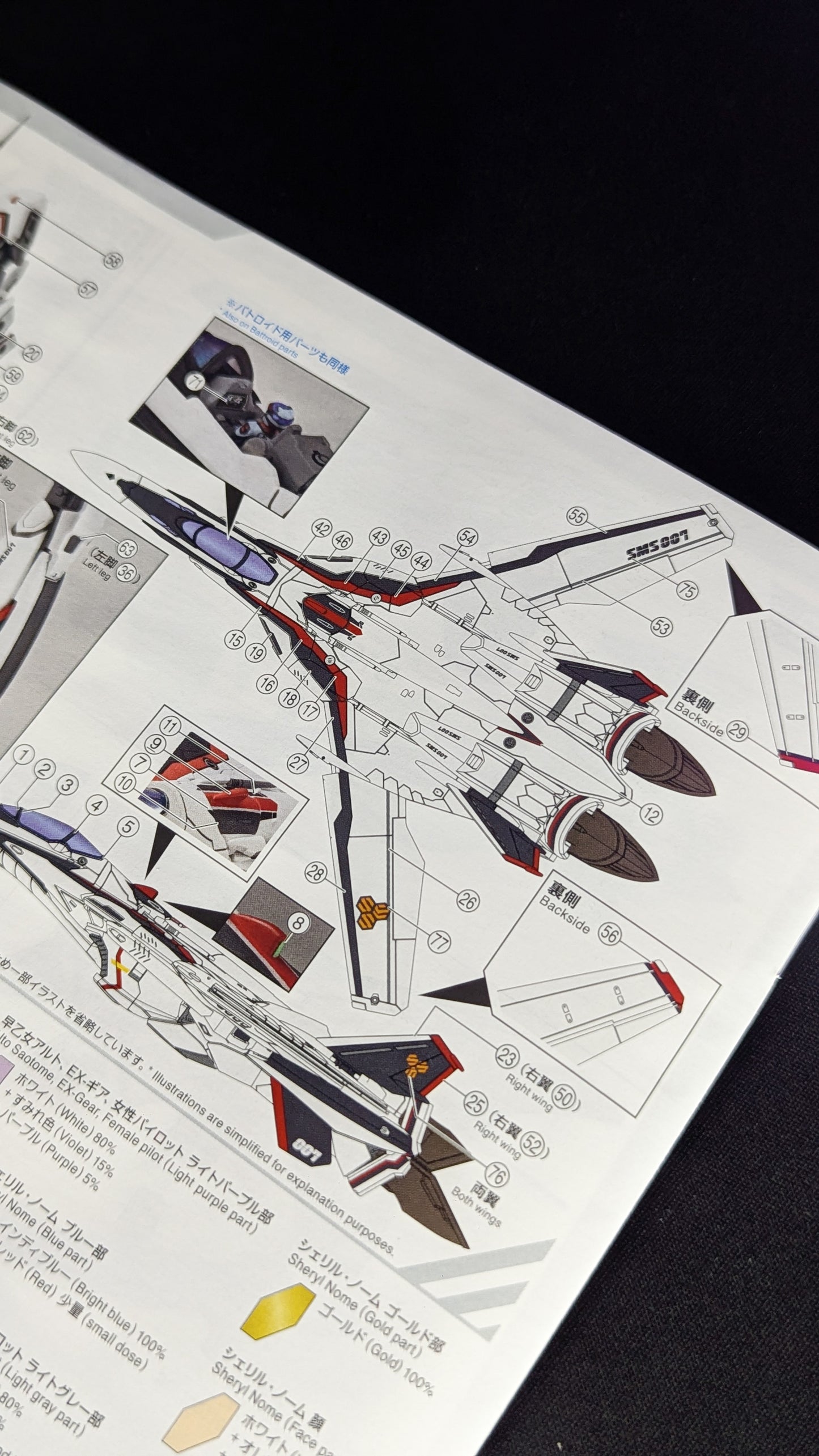 HG VF-25F Messiah Valkyrie (Alto Saotome's)