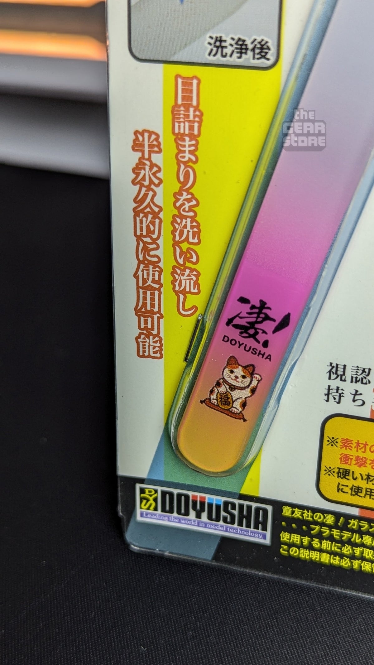 Lucky cat print and Doyusha logo on the glass file handle